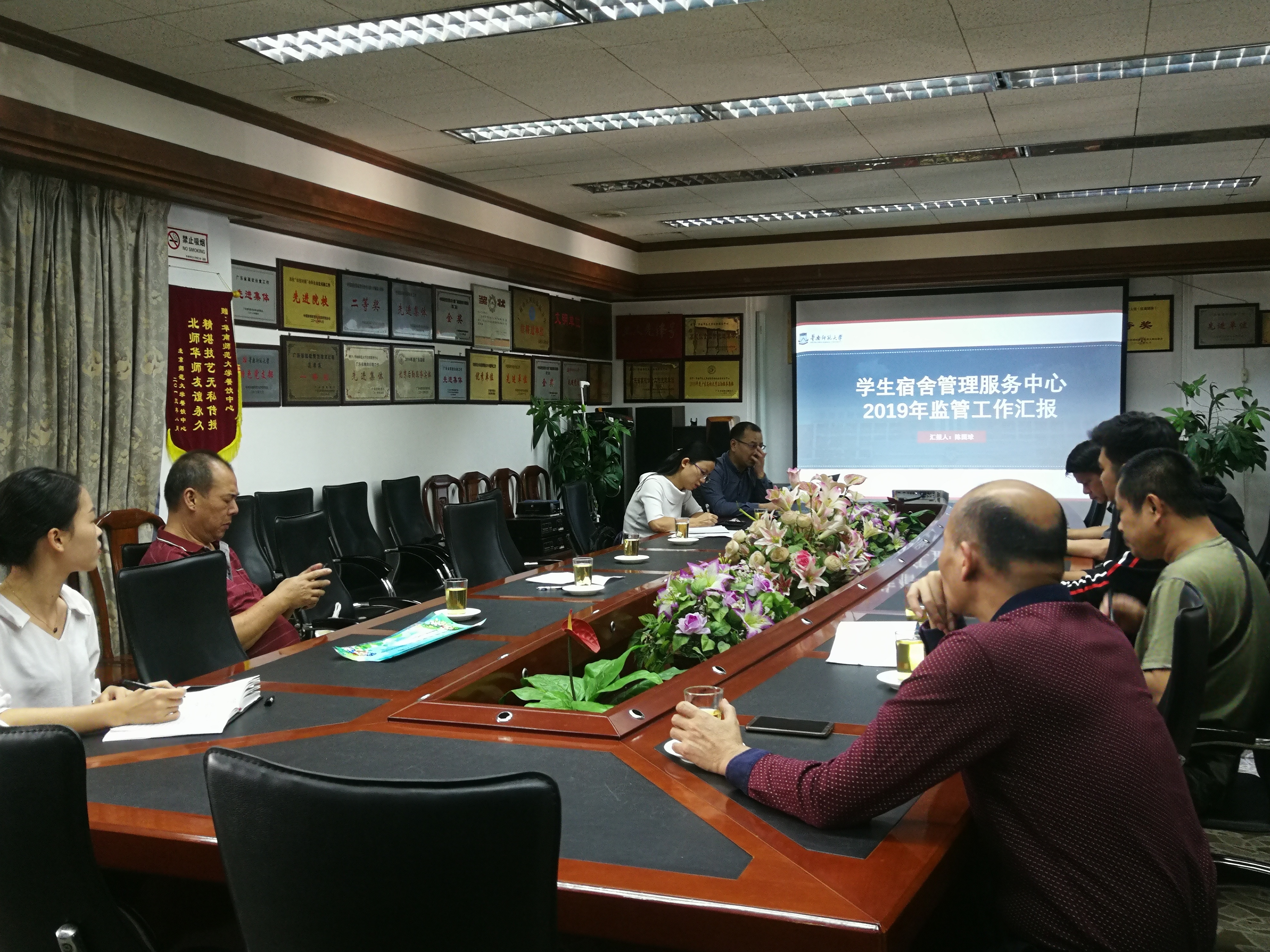 后勤召开监管工作交流会  促进各单位共同发展