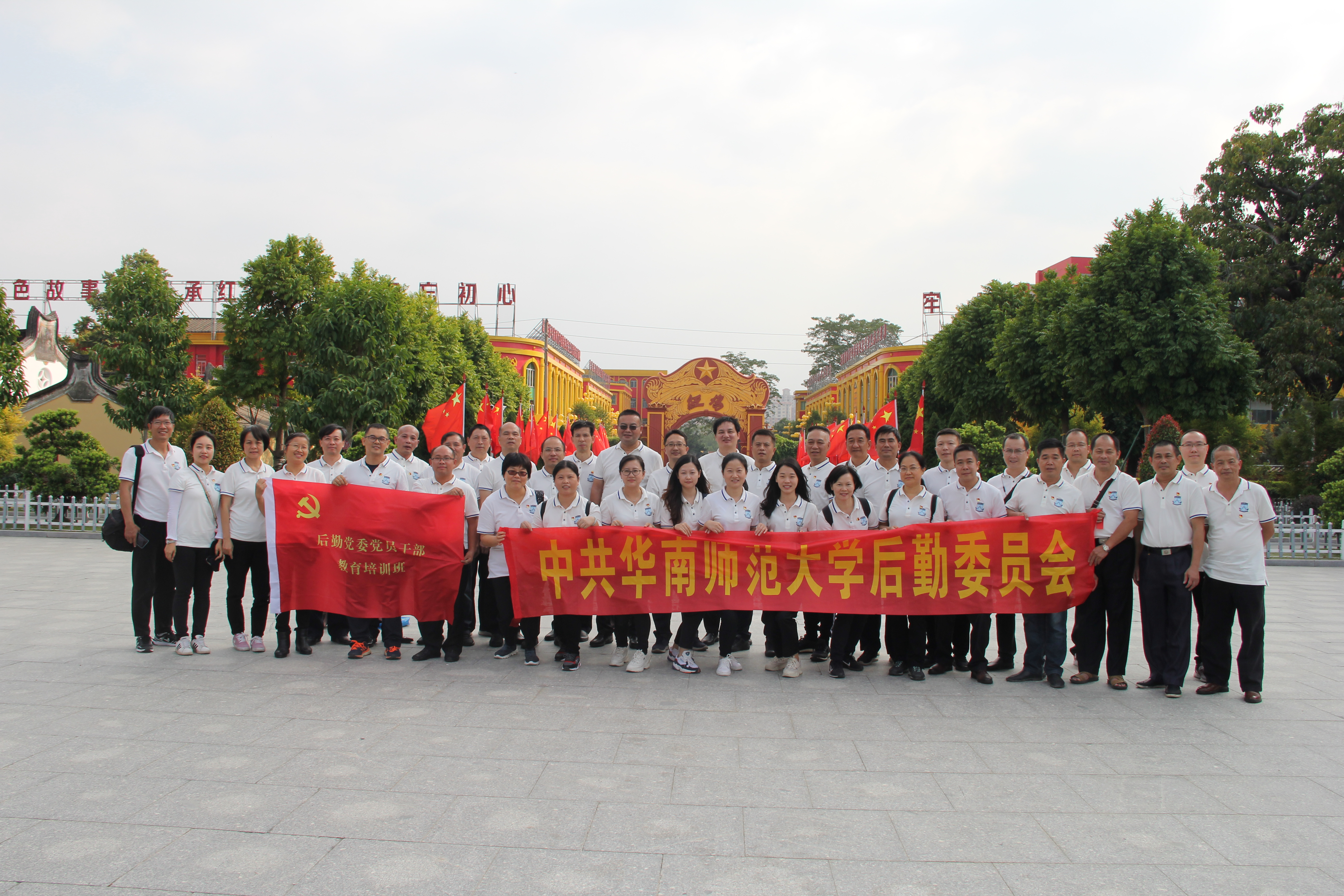 后勤党委组织党员干部到海陆丰开展红色革命传统教育培训活动