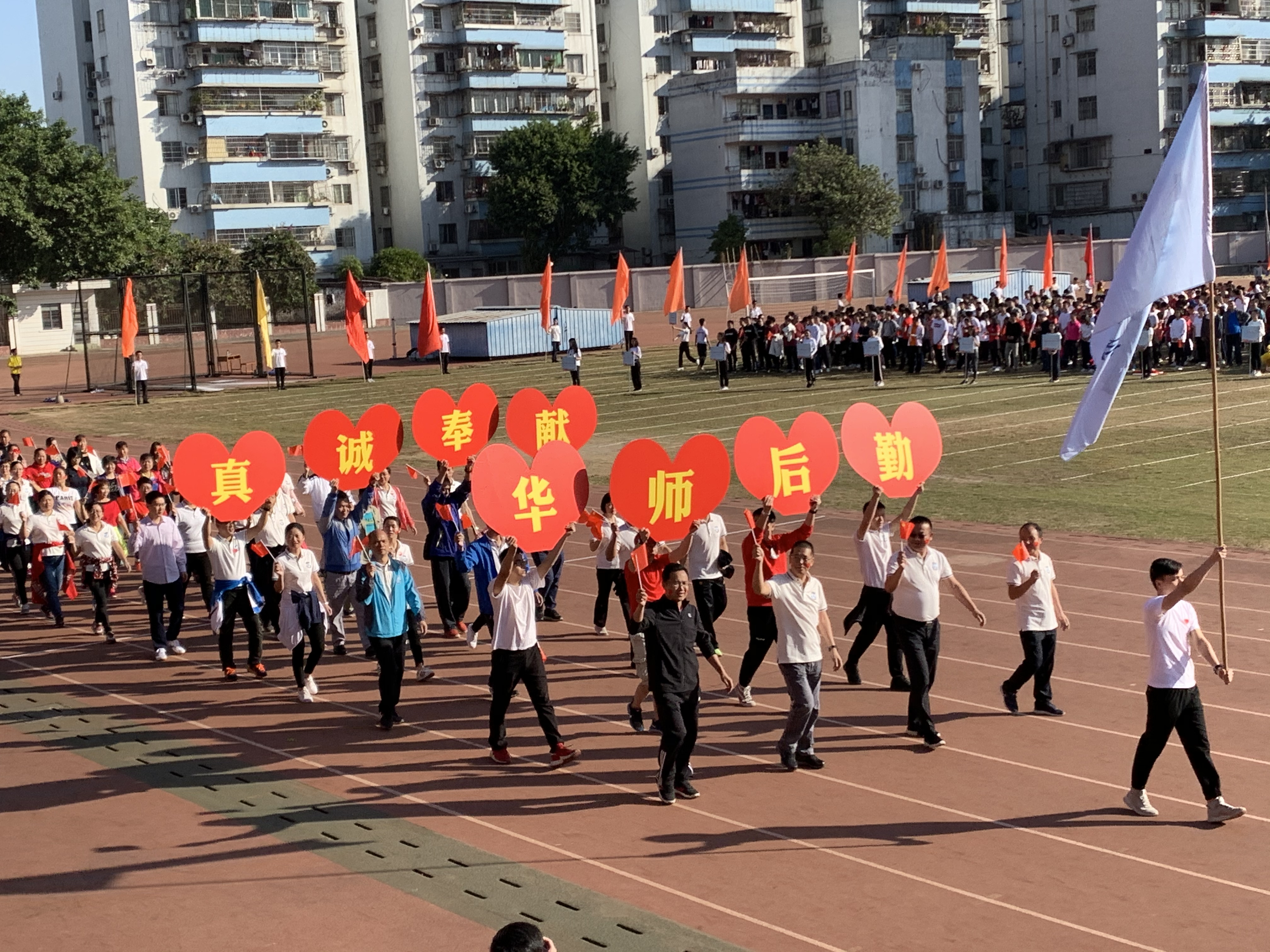 后勤荣获2019年教职工运动会“精神风貌奖”