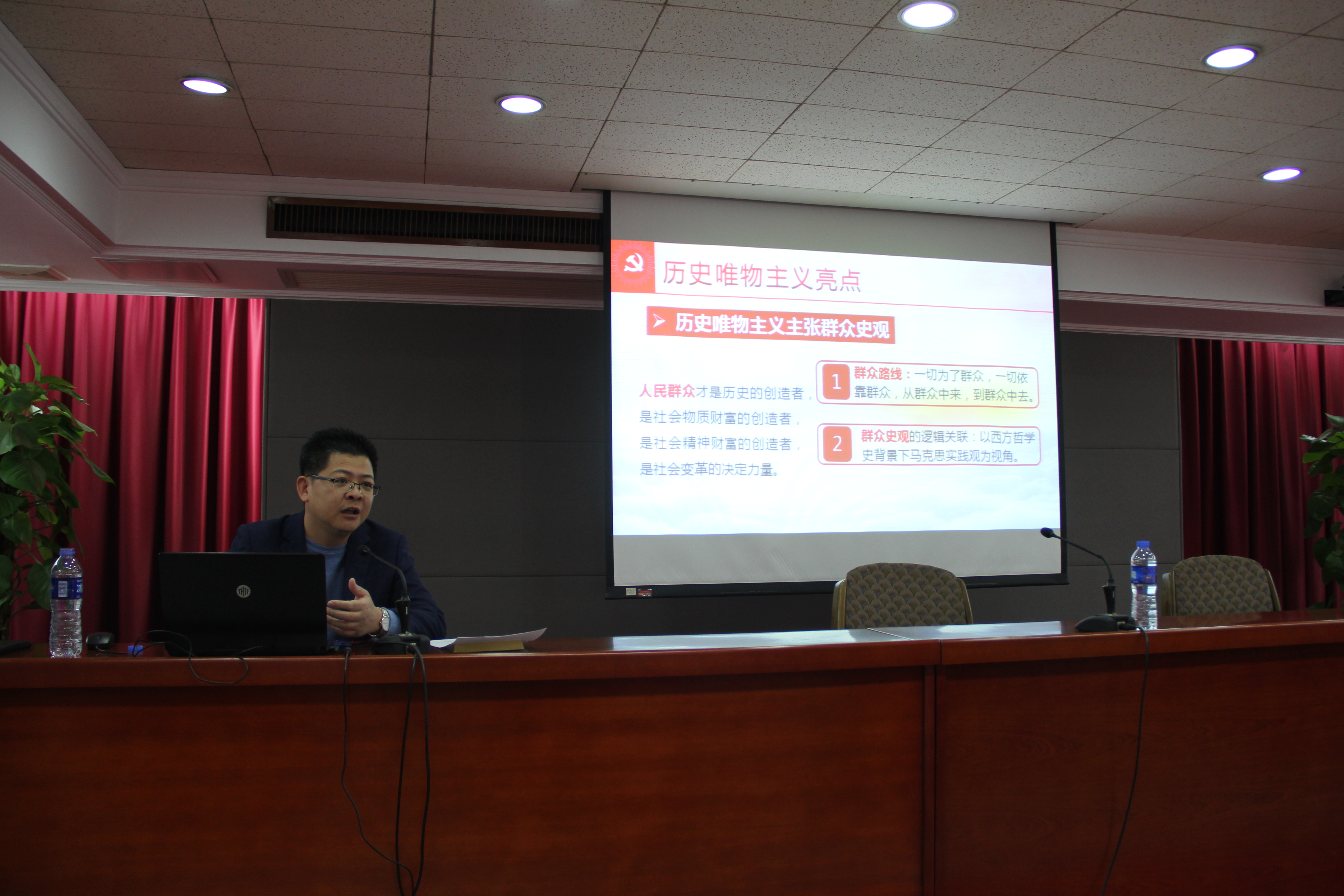 后勤党委学习贯彻党的十九届四中全会精神