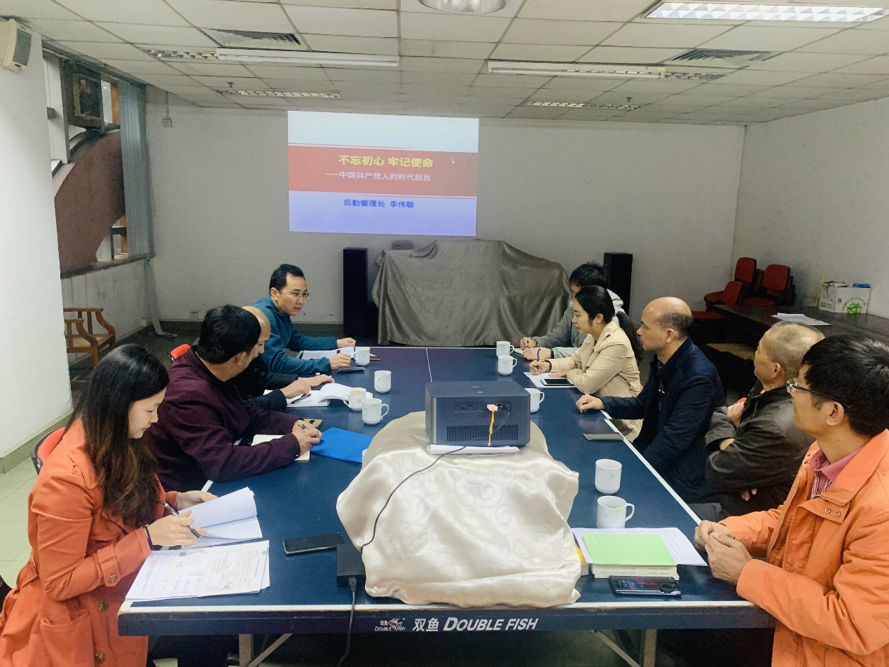后勤处李伟聪副处长上主题教育专题党课
