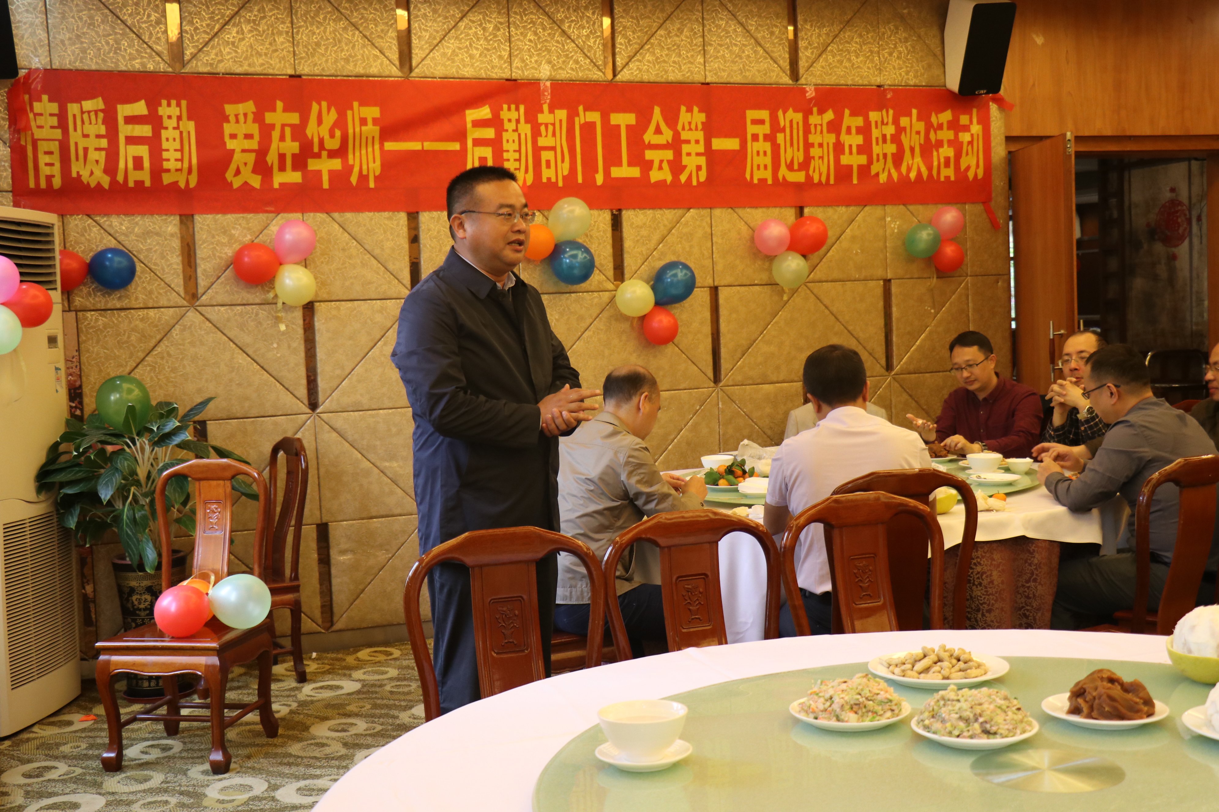 后勤工会举办首届“情暖后勤，爱在华师”迎新年活动