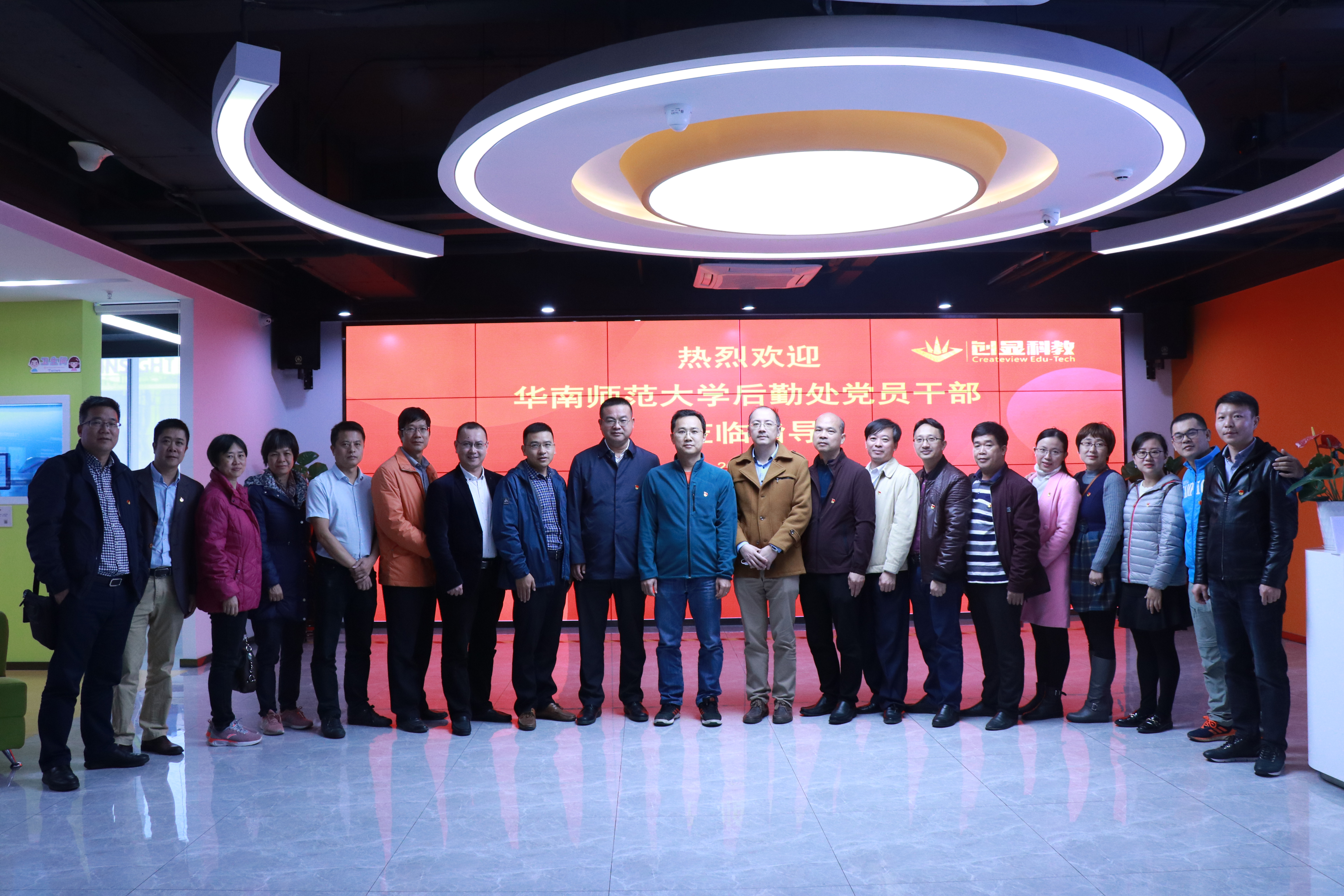 后勤党委组织党员干部赴创显科教参观学习