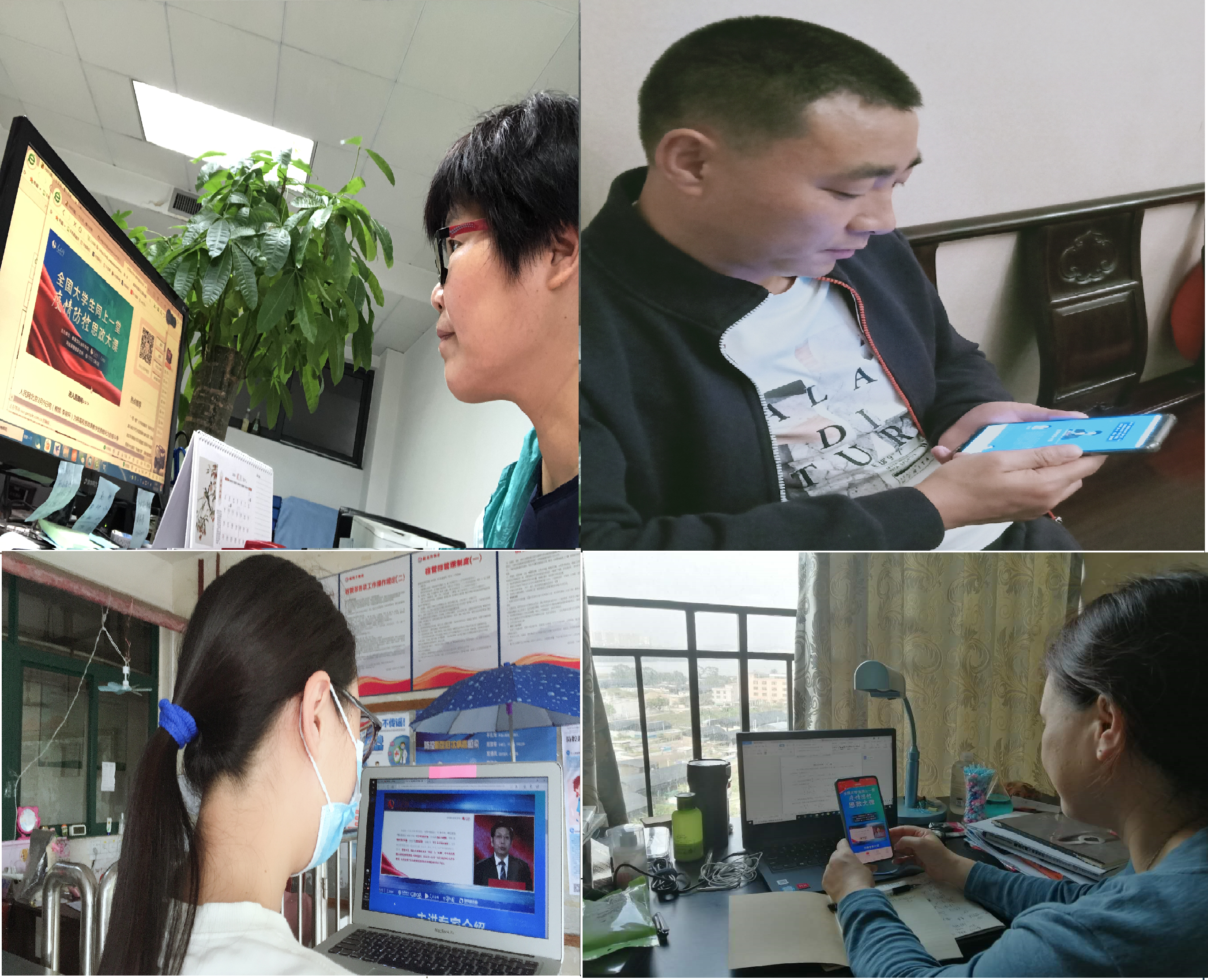 后勤党委线上组织生活会系列报道——大学城后勤办支部与大学生同上战”疫“思政课