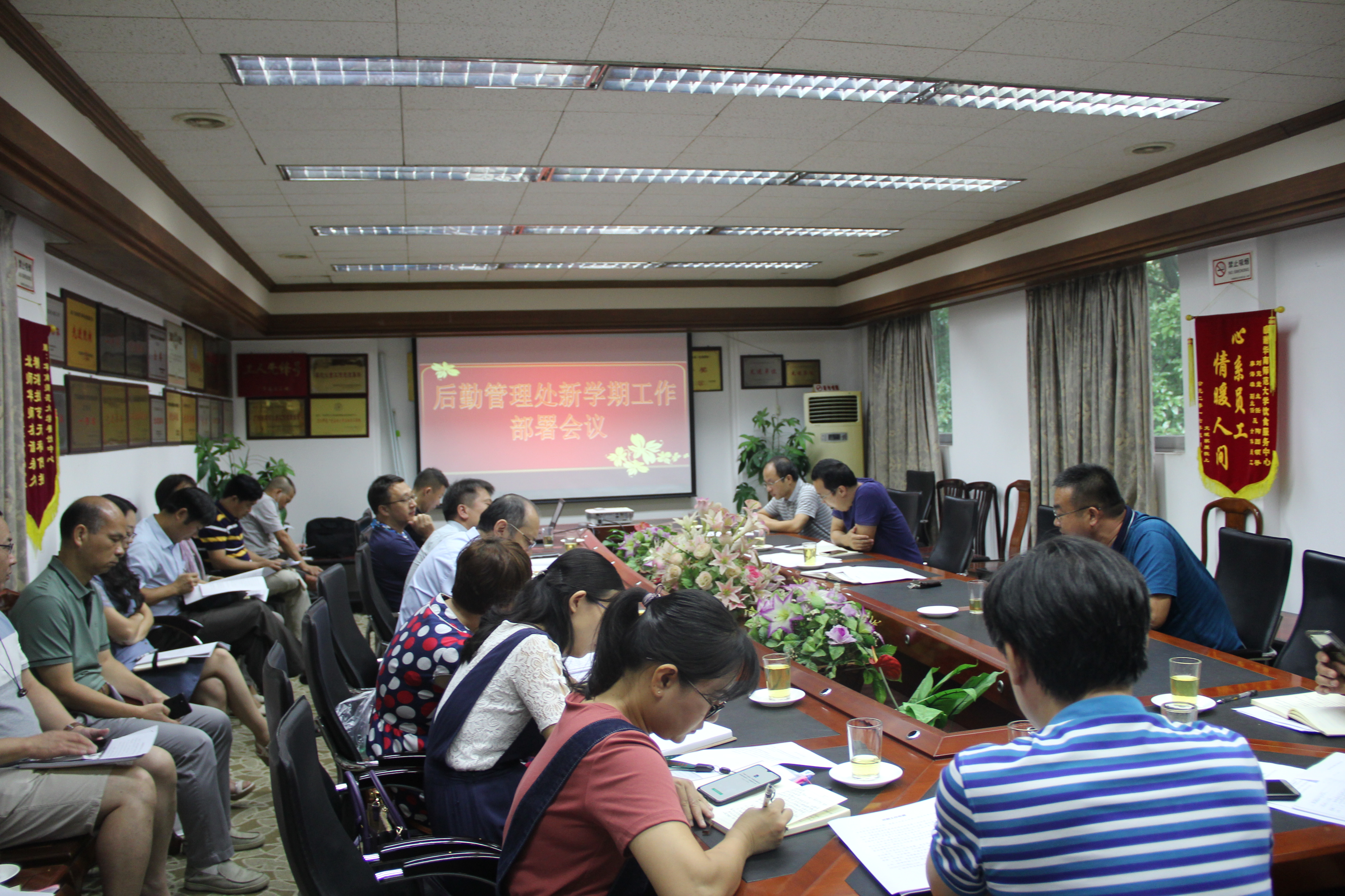 后勤召开2020年暑期工作总结暨新学期工作部署会议