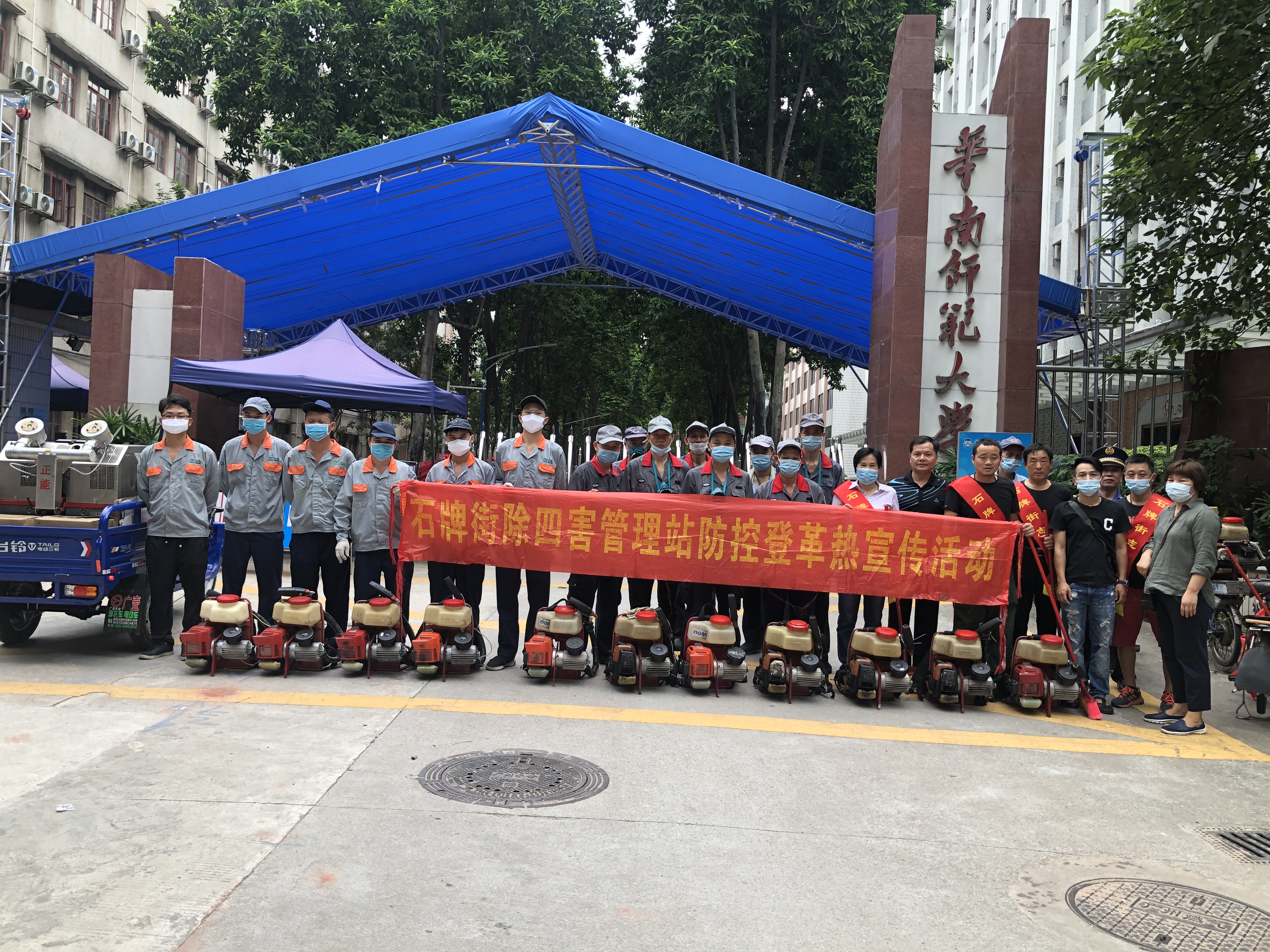 我校开展秋季爱国卫生运动