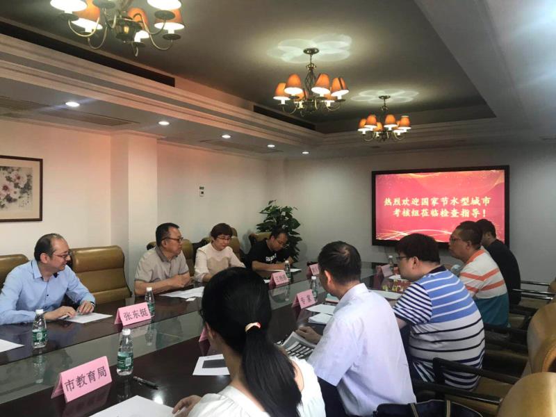 我校顺利通过国家节水型城市现场考核