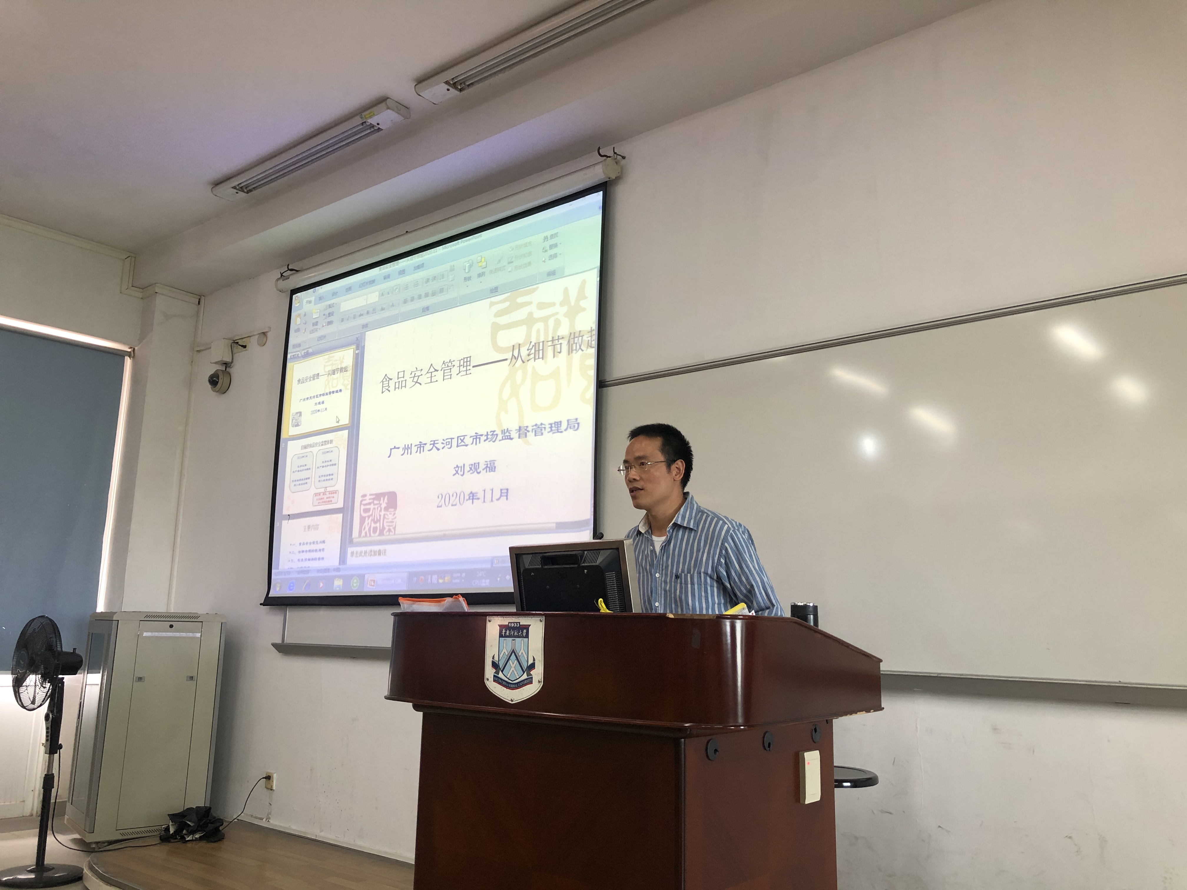 我校开展2020年秋季学期校园食品安全培训工作