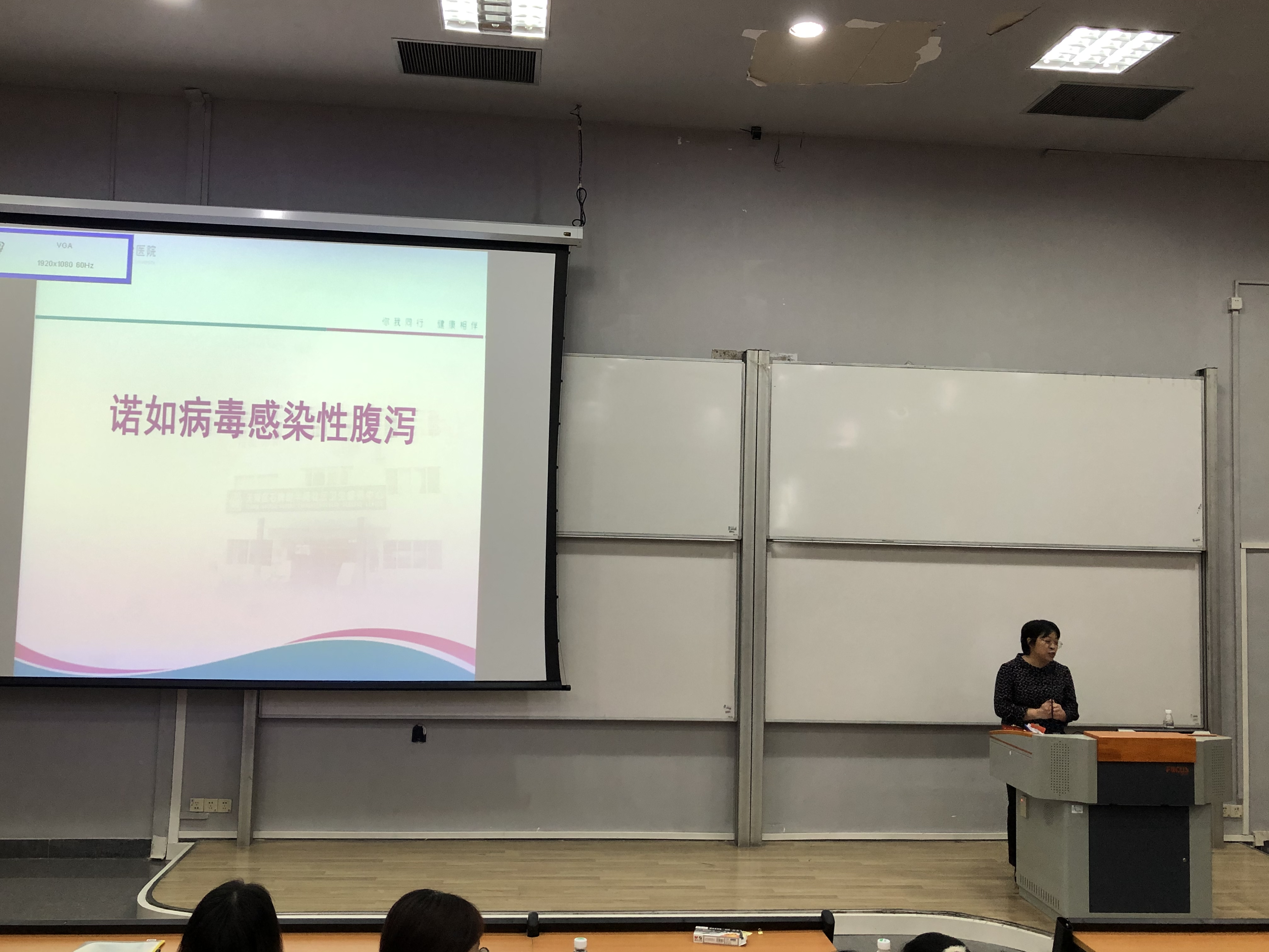 后勤开展诺如病毒等秋冬季常见传染病防控培训