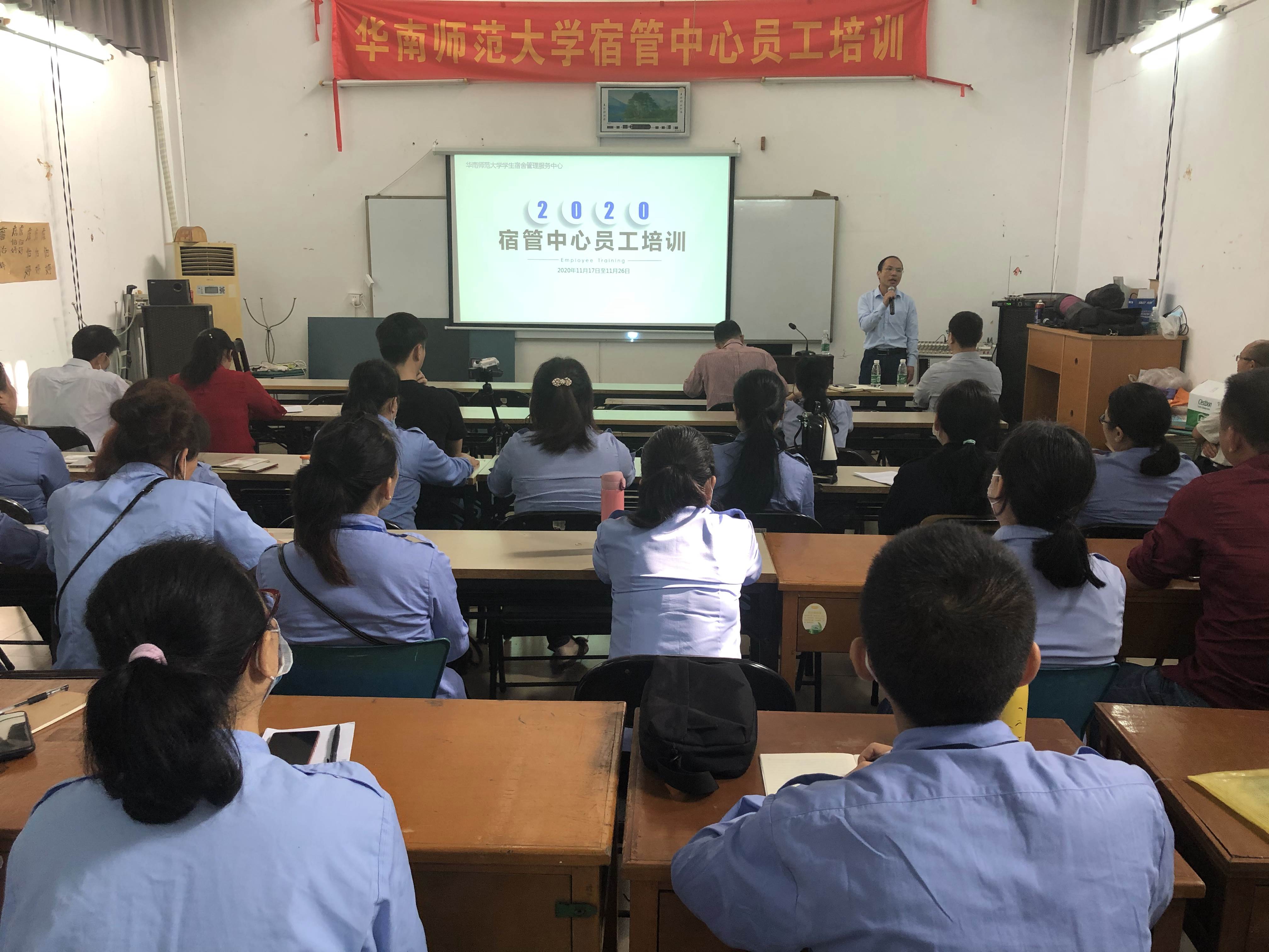 宿管中心大力开展“提升服务、共保安全”员工培训系列活动