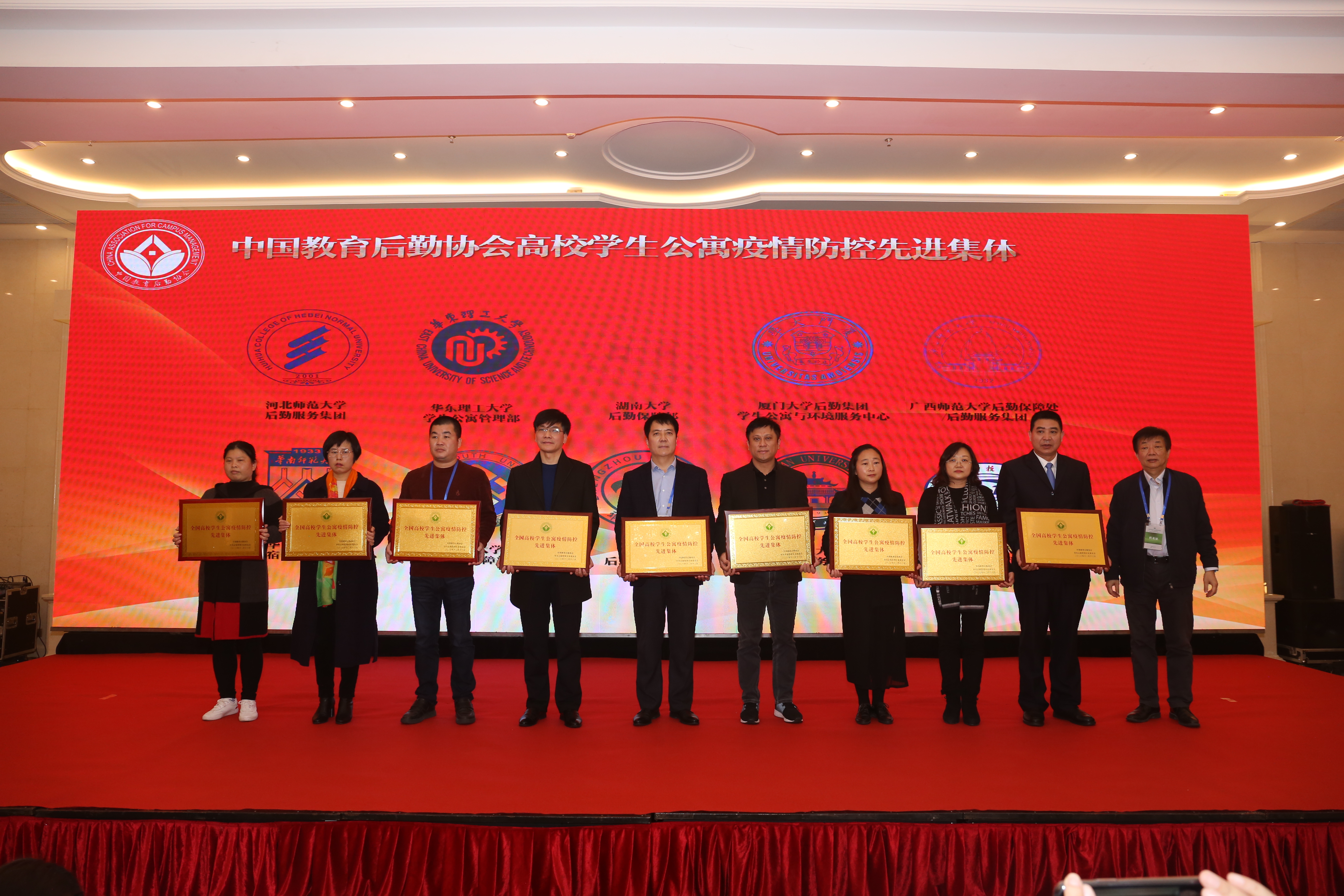 宿管中心荣获全国高校学生公寓疫情防控先进集体