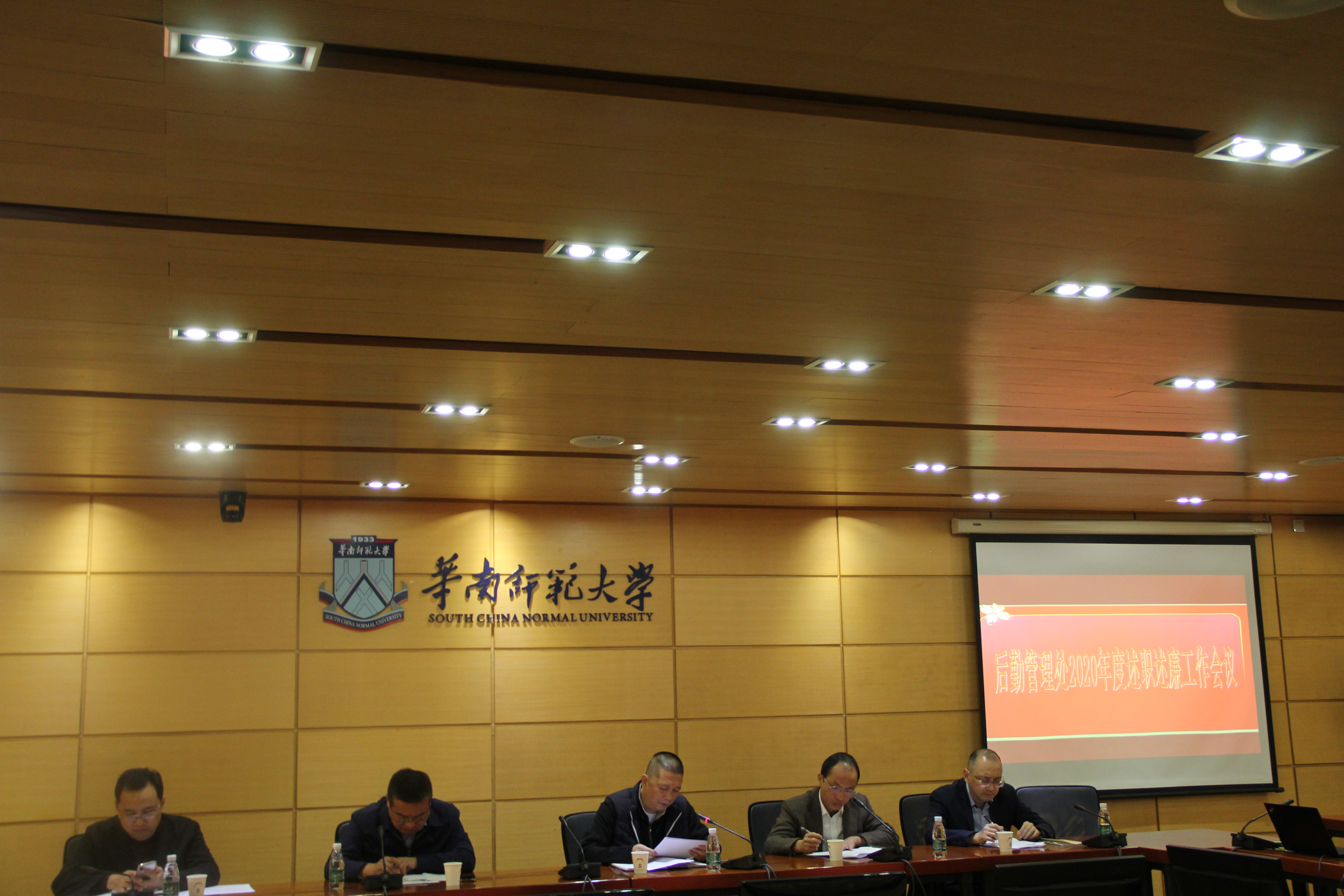 后勤召开2020年度述职述廉暨民主测评大会