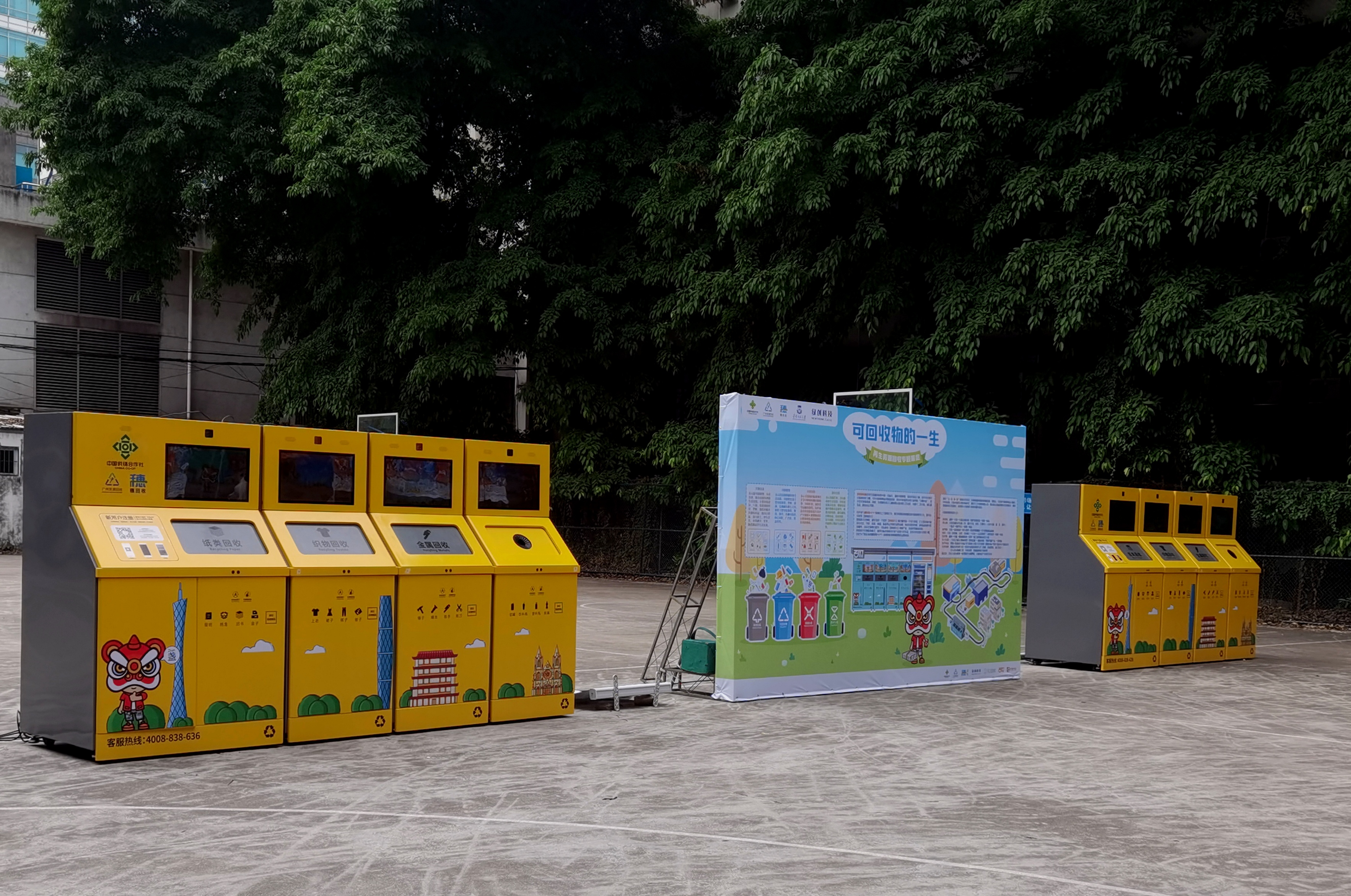 可回收物的一生——再生资源回收专题展览活动回顾