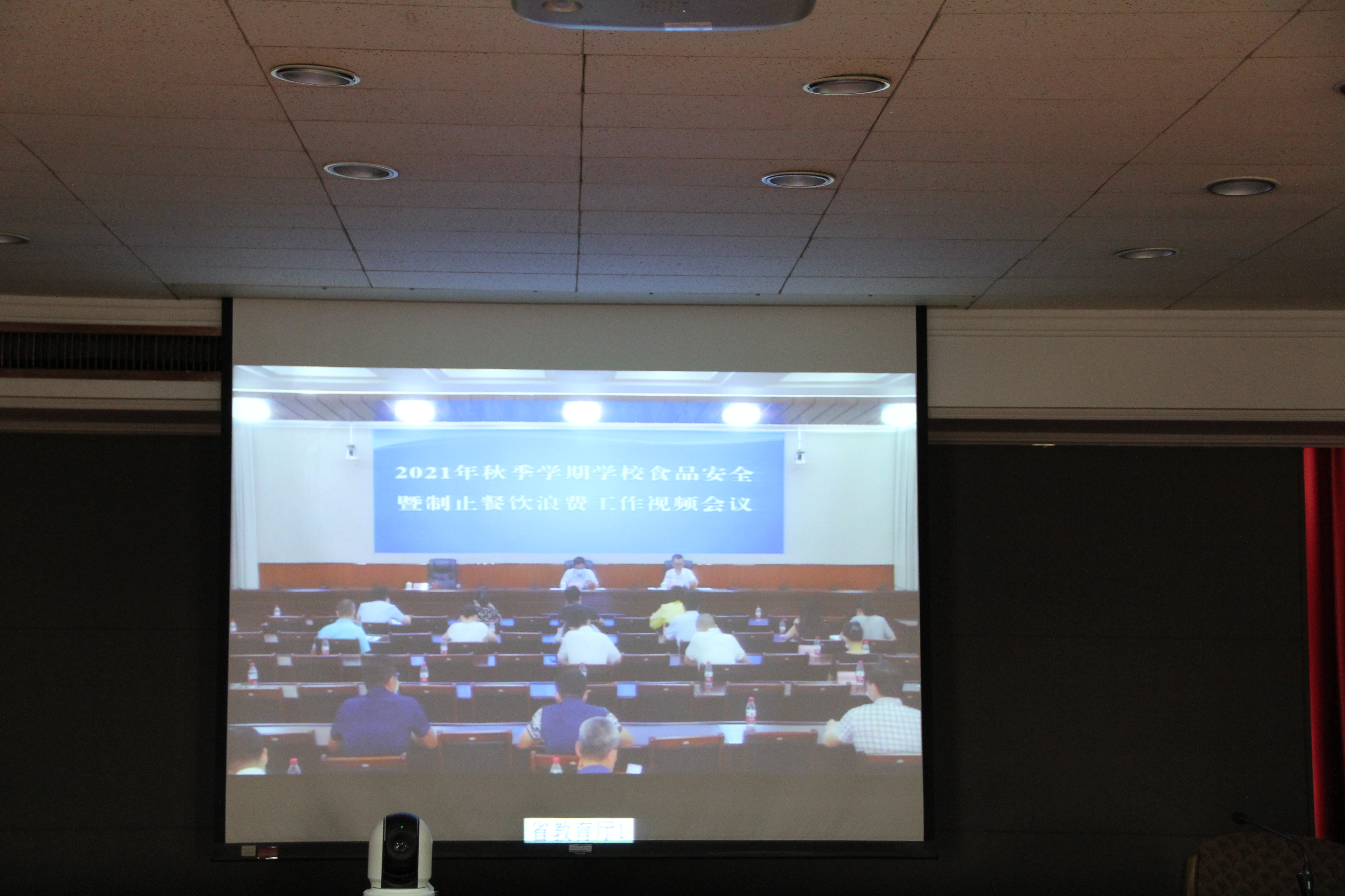我校组织收看广东省教育厅2021年秋季学期学校食品安全暨制止餐饮浪费工作视频会议