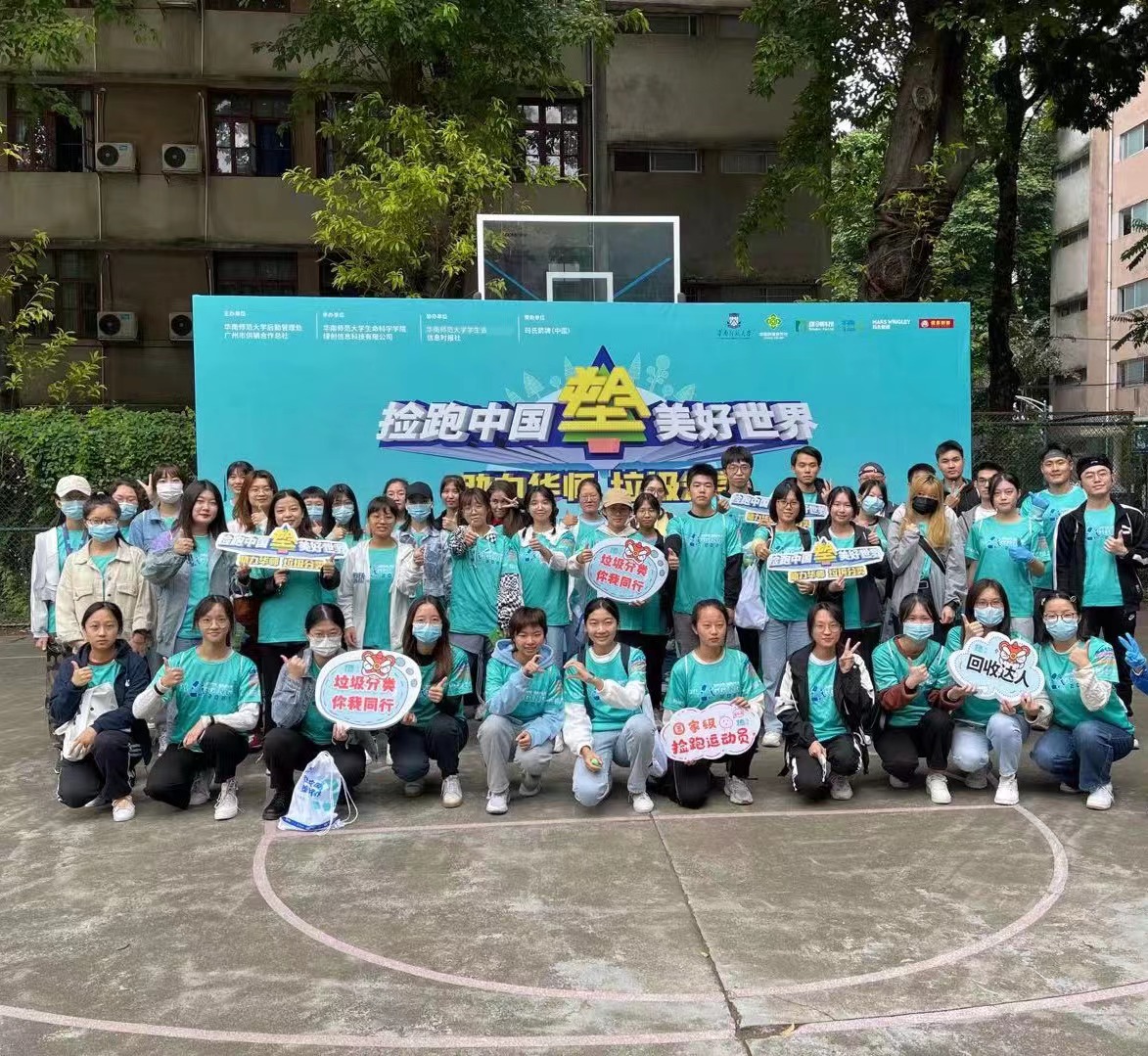 边跑边捡边分类，你我同行齐回收 ——2021“捡跑中国华师站”开跑
