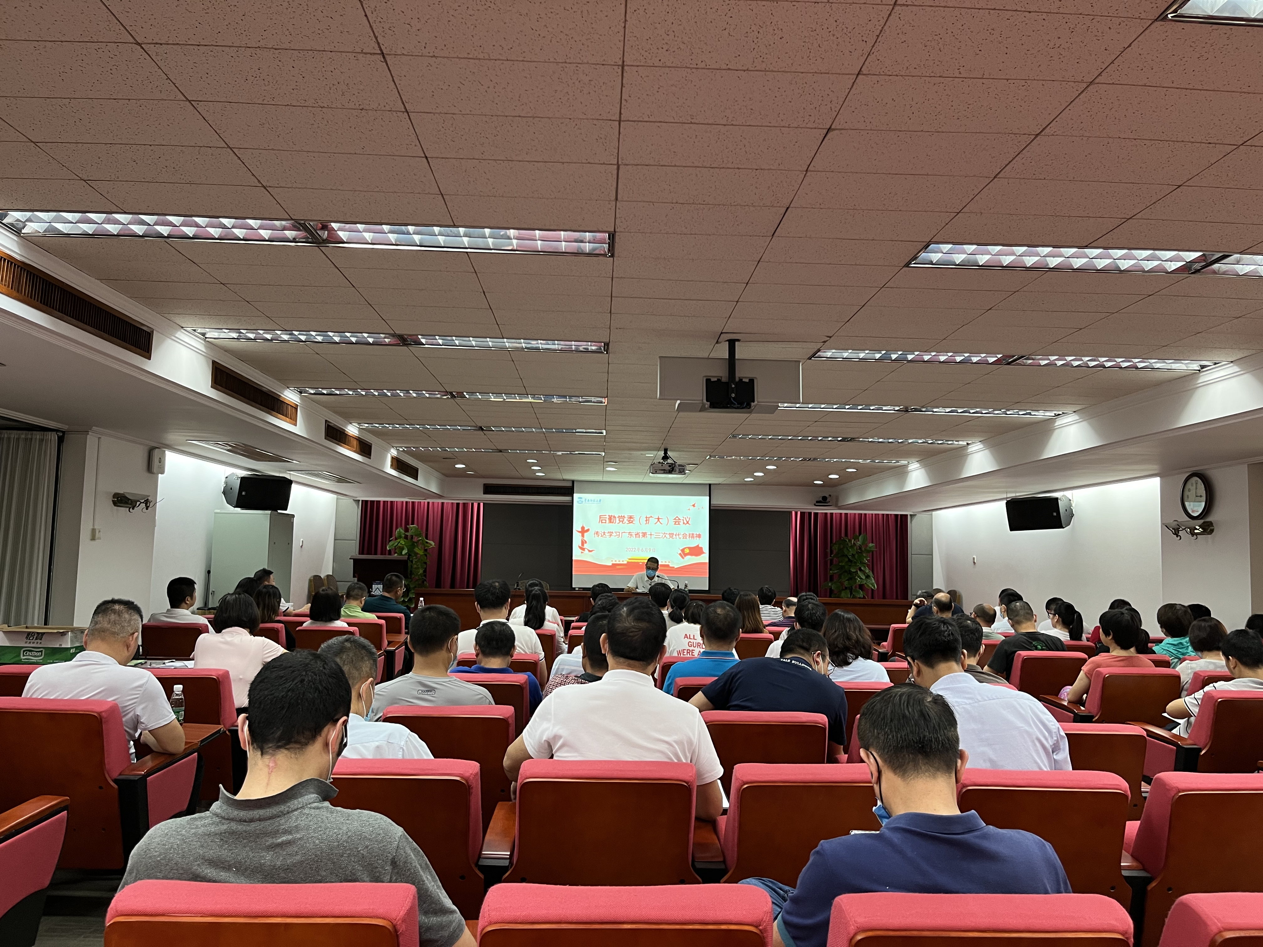 后勤召开党委（扩大）会议   传达学习广东省第十三次党代会精神