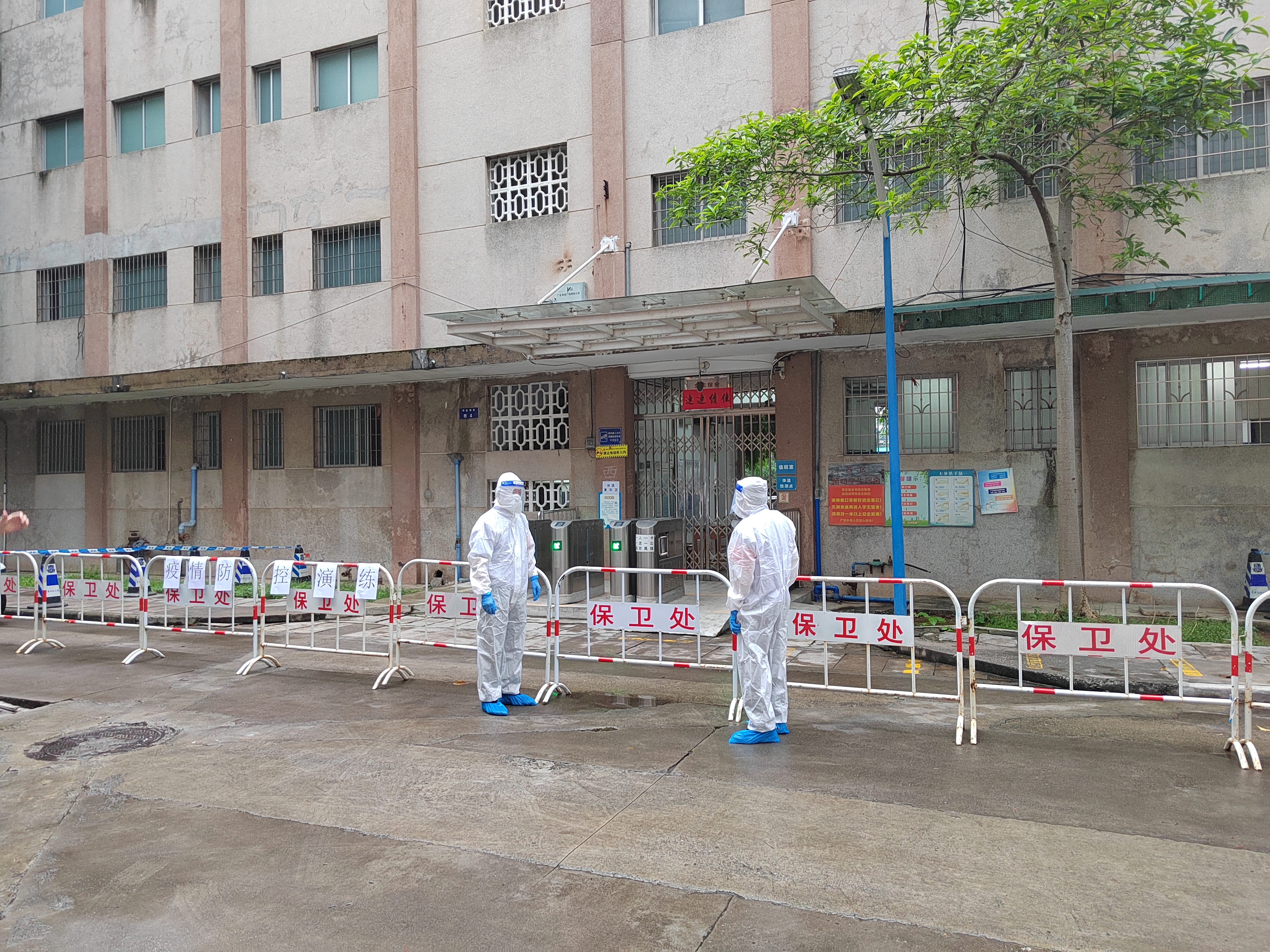 后勤管理处在石牌校区开展新冠肺炎疫情应急演练