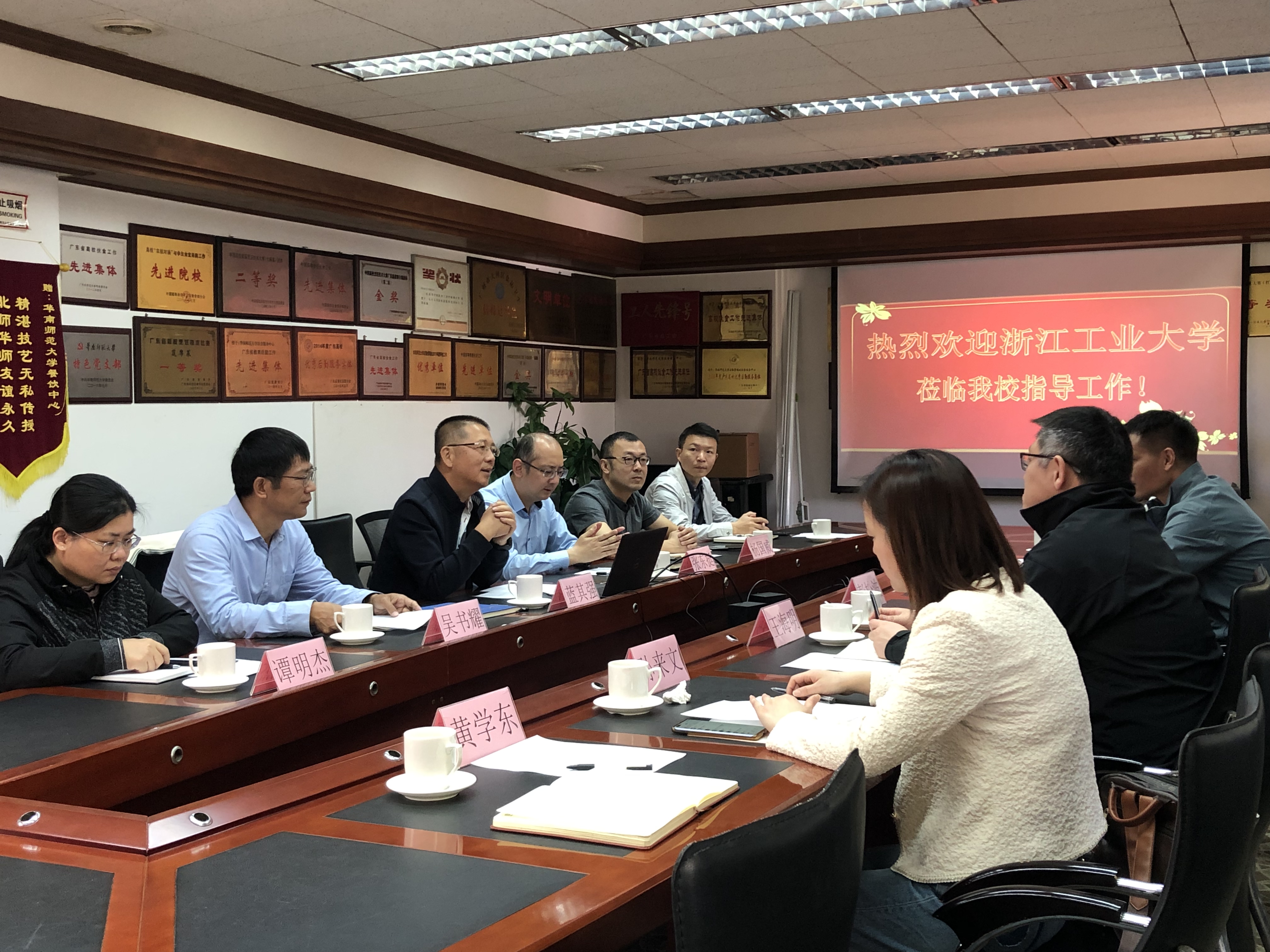 浙江工业大学容大后勤集团一行到校调研交流