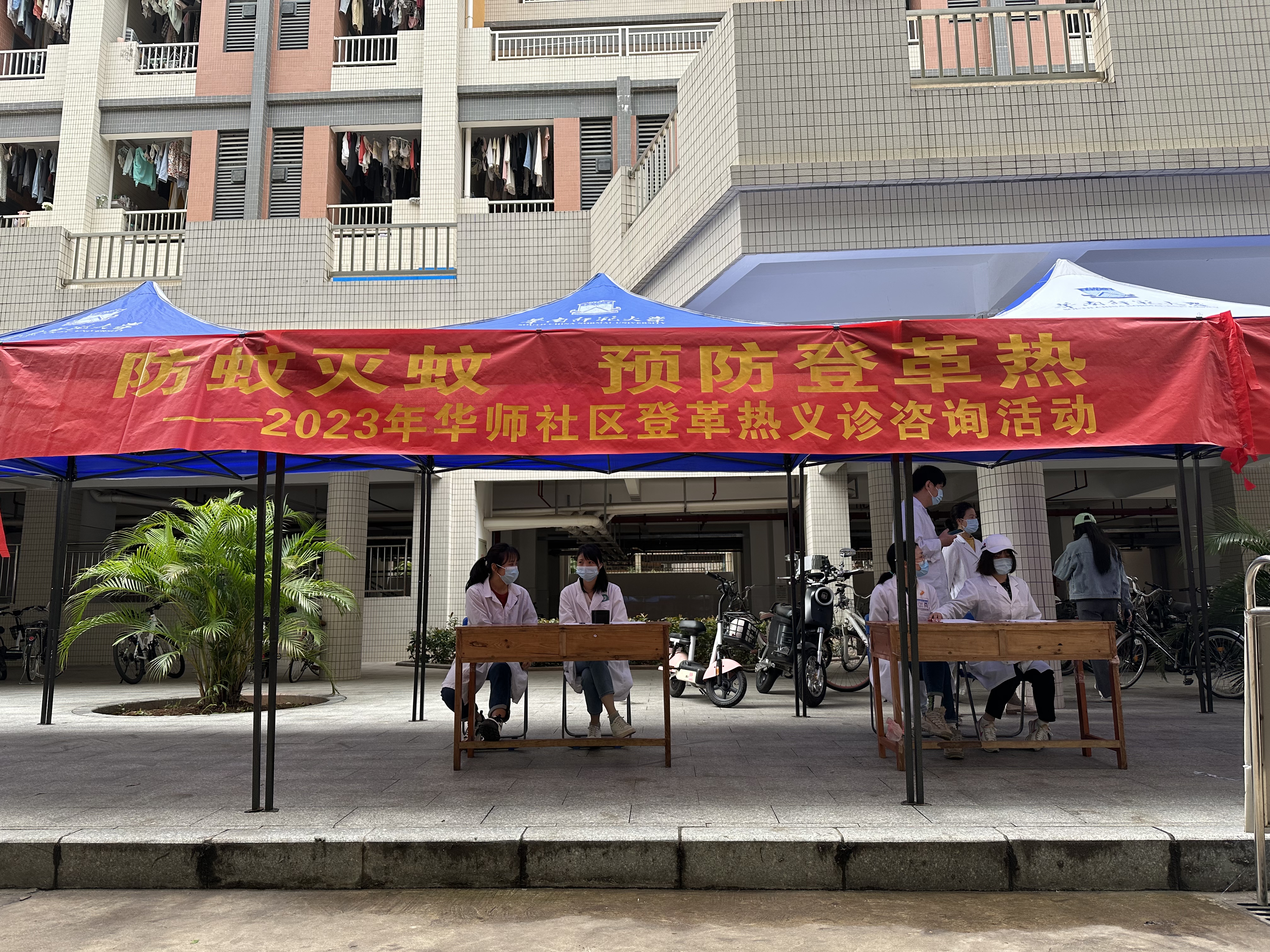 宜居靓家园，健康新生活——后勤管理处开展第35个爱国卫生月科普宣传活动