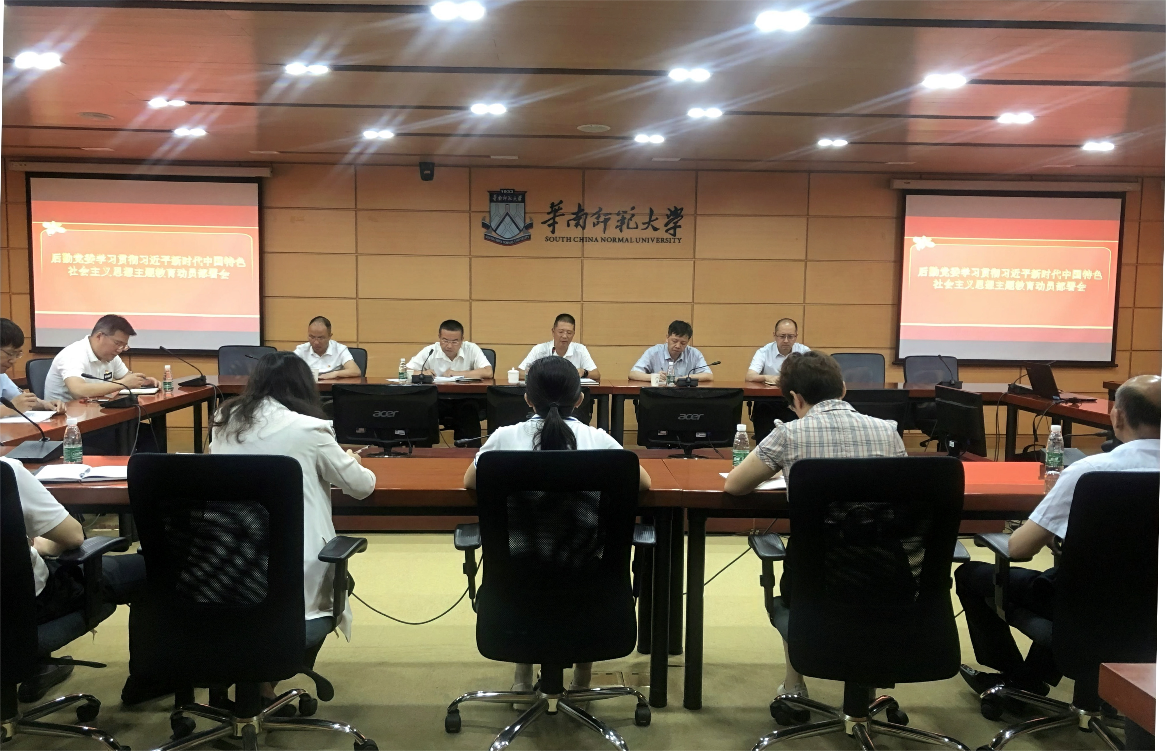 【主题教育】后勤党委召开学习贯彻习近平新时代中国特色社会主义思想主题教育动员部署会