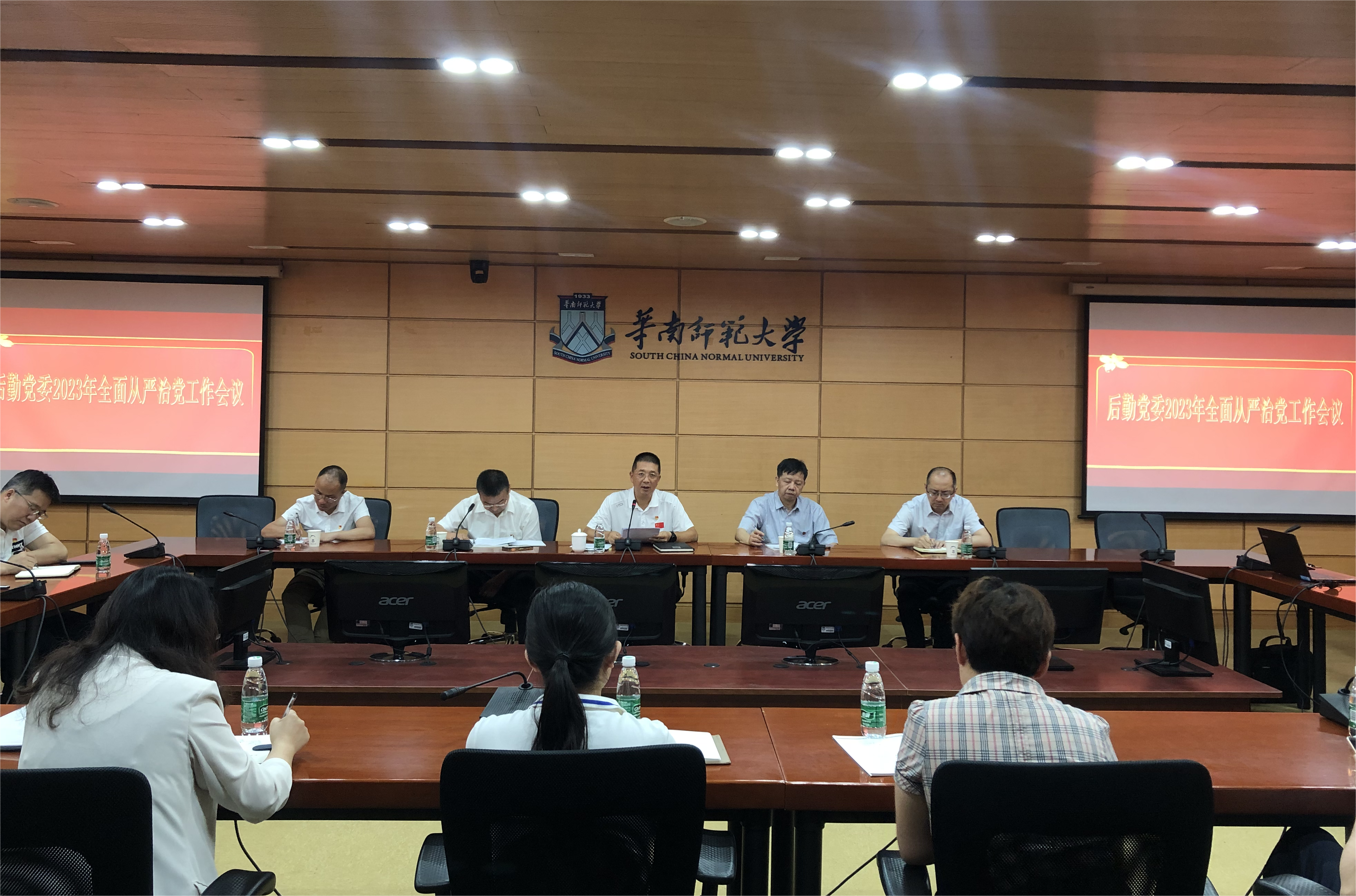 后勤党委召开2023年全面从严治党工作会议