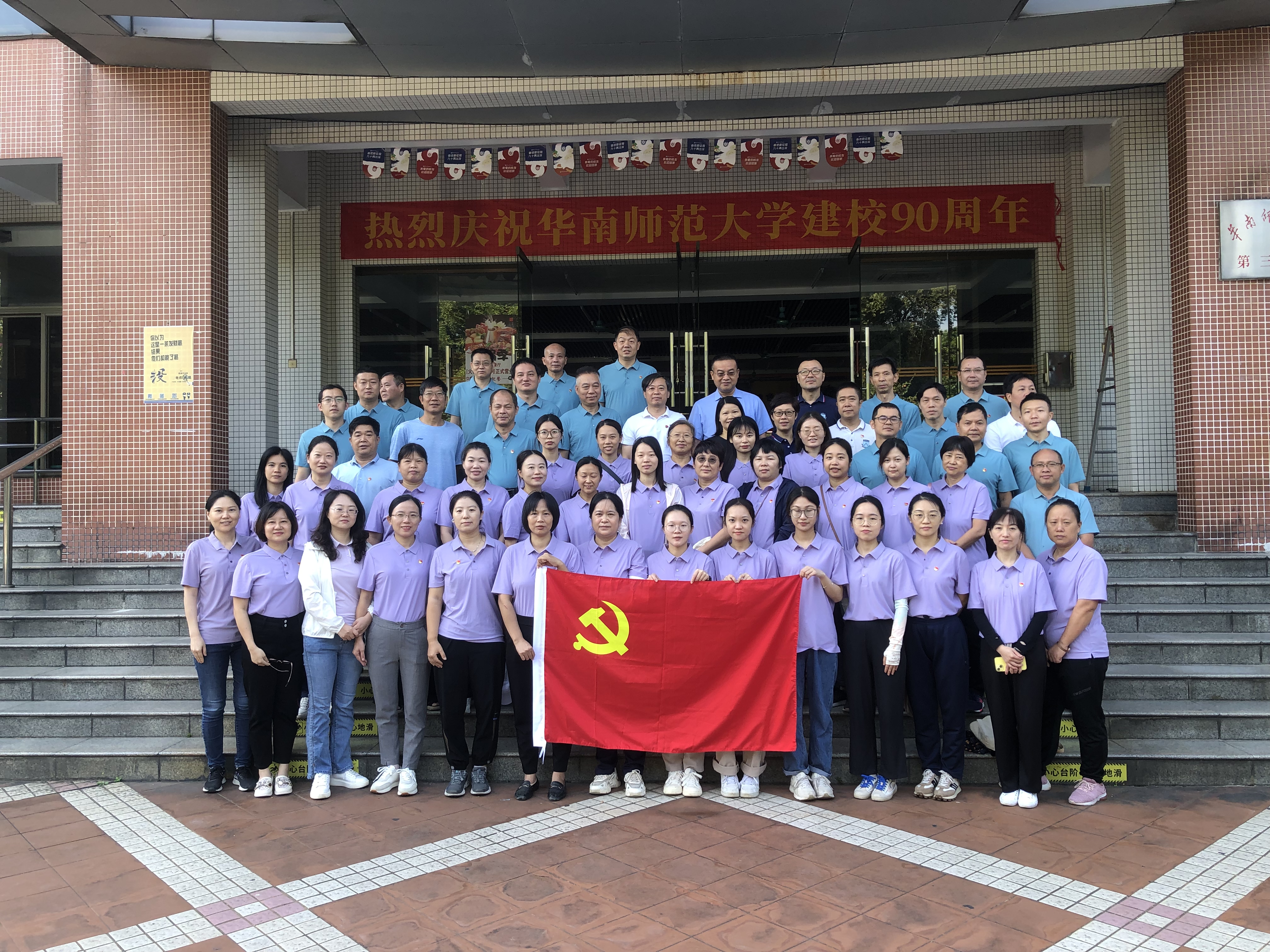 践行“三全育人”理念  优化校园环境—— 后勤各党支部开展主题党日活动