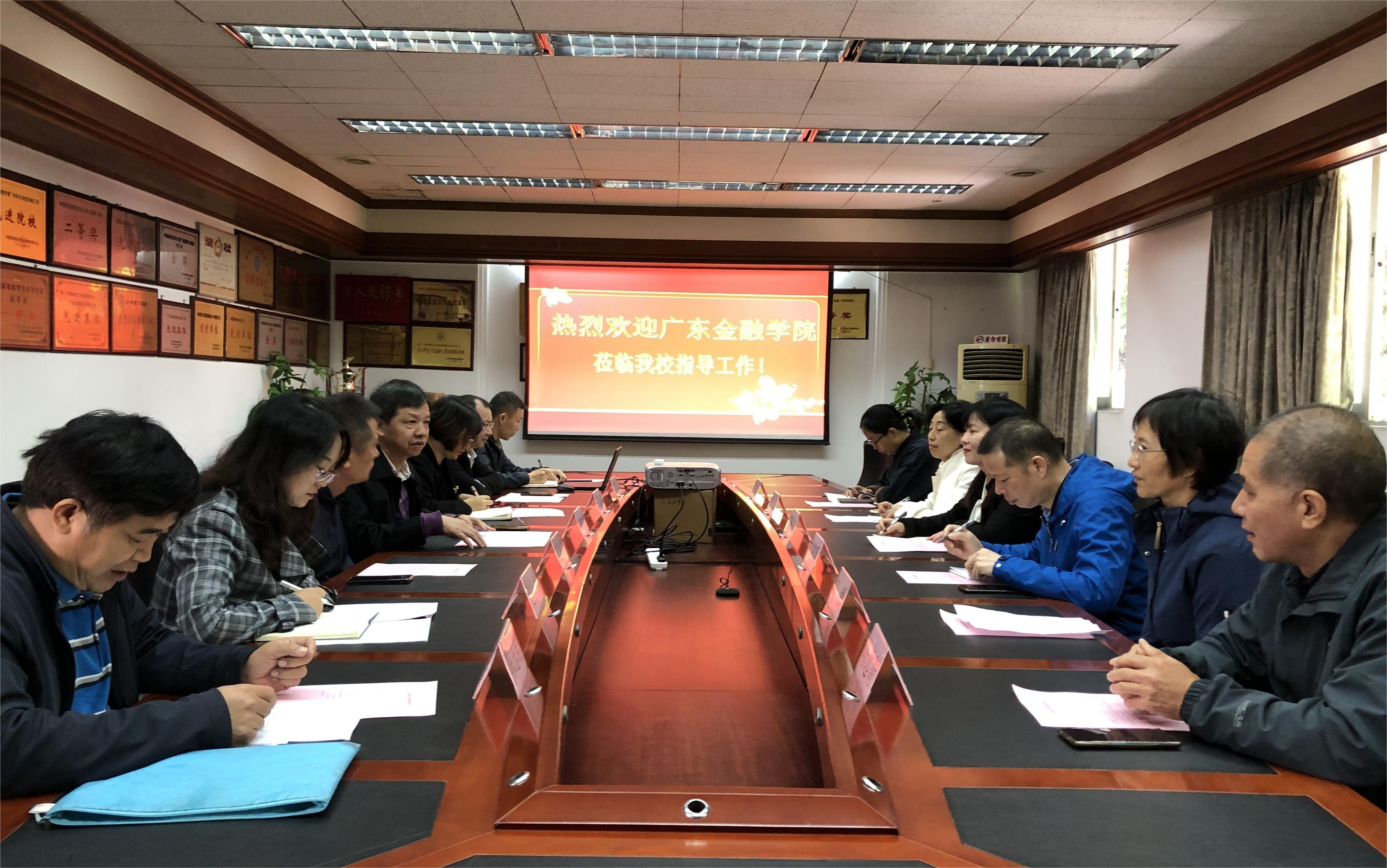 广东金融学院后勤服务中心来校调研后勤工作