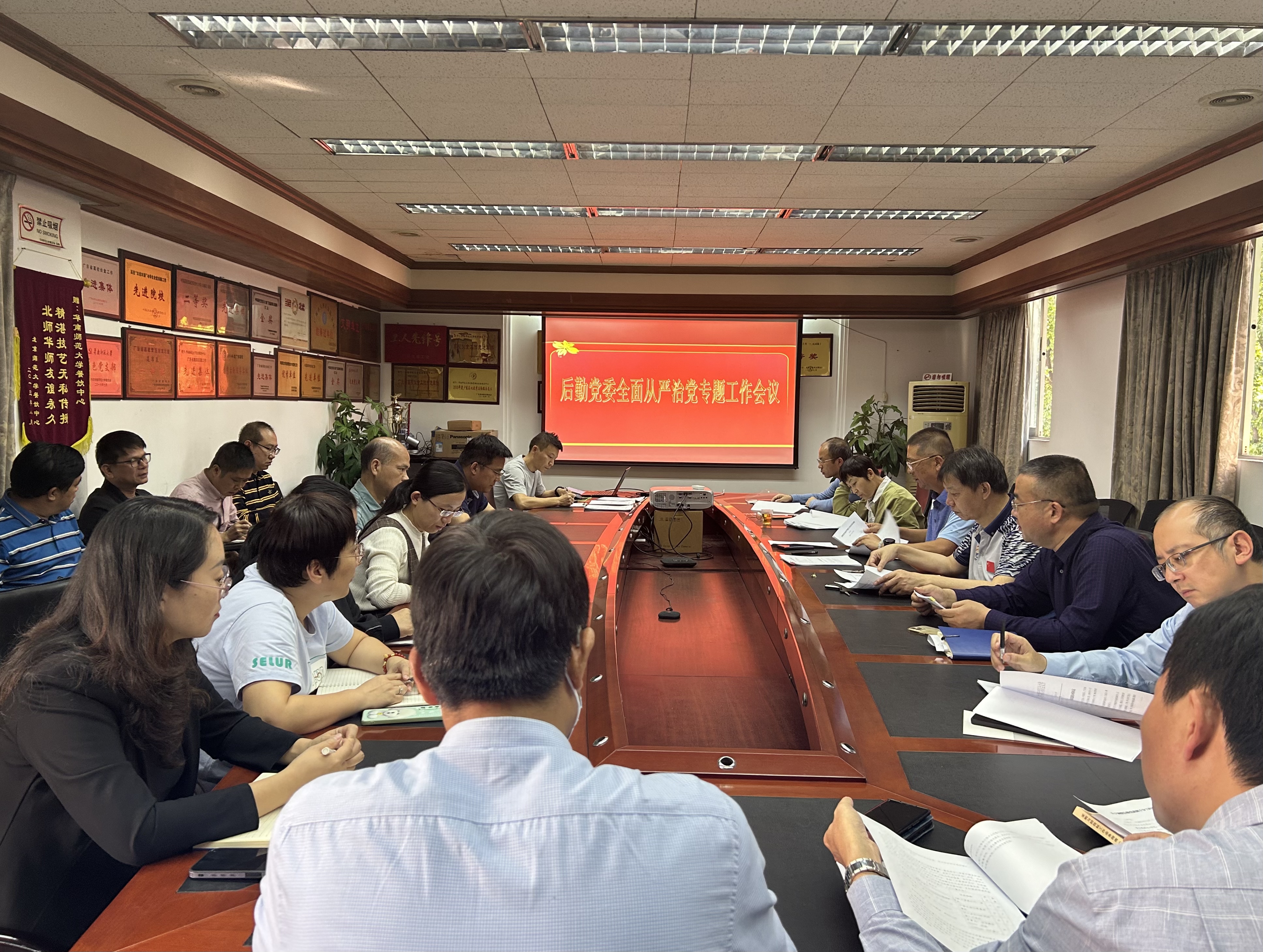 坚持和加强党对后勤工作的全面领导  全力推进后勤事业高质量发展