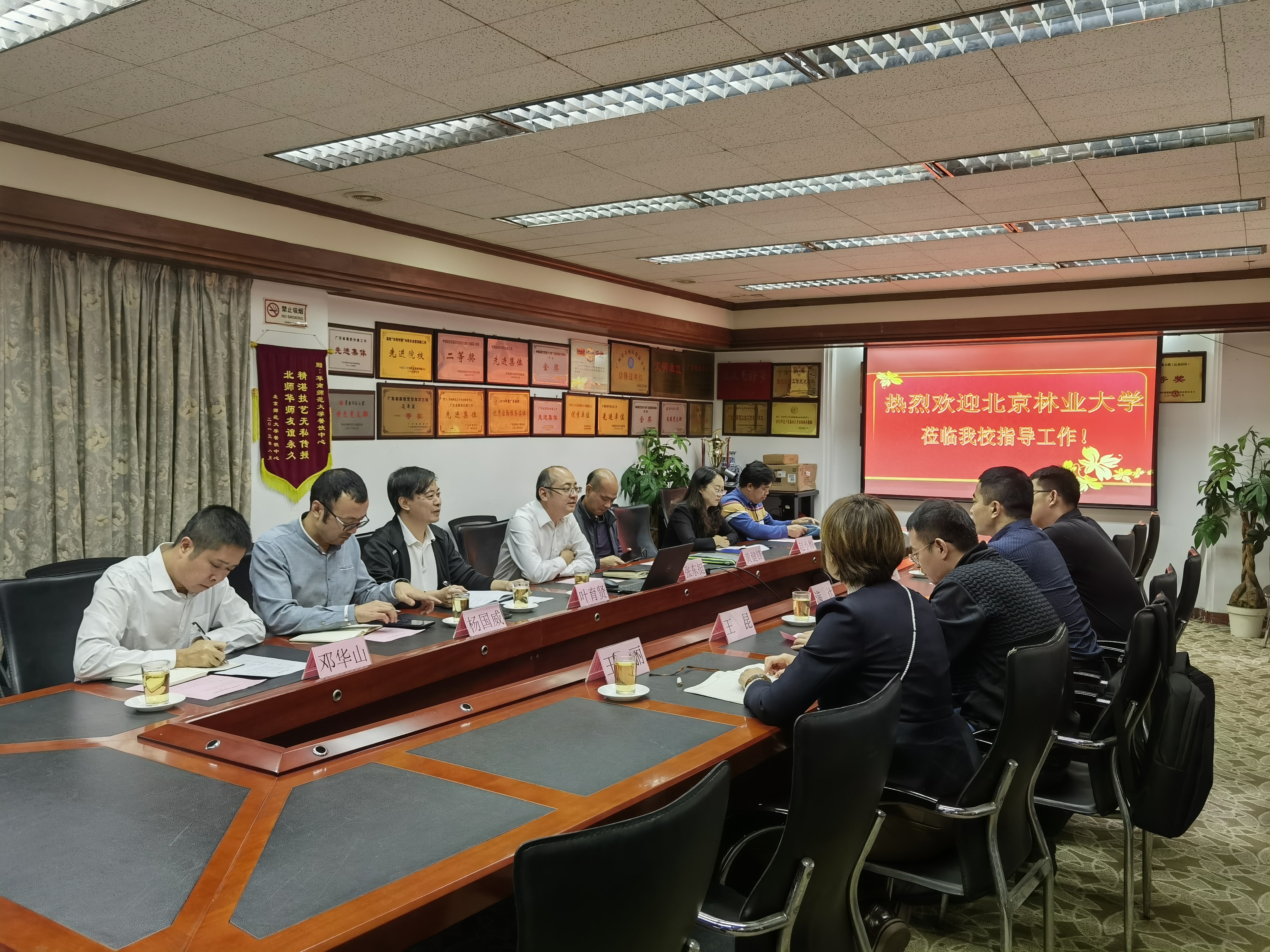 北京林业大学来校调研后勤保障管理工作