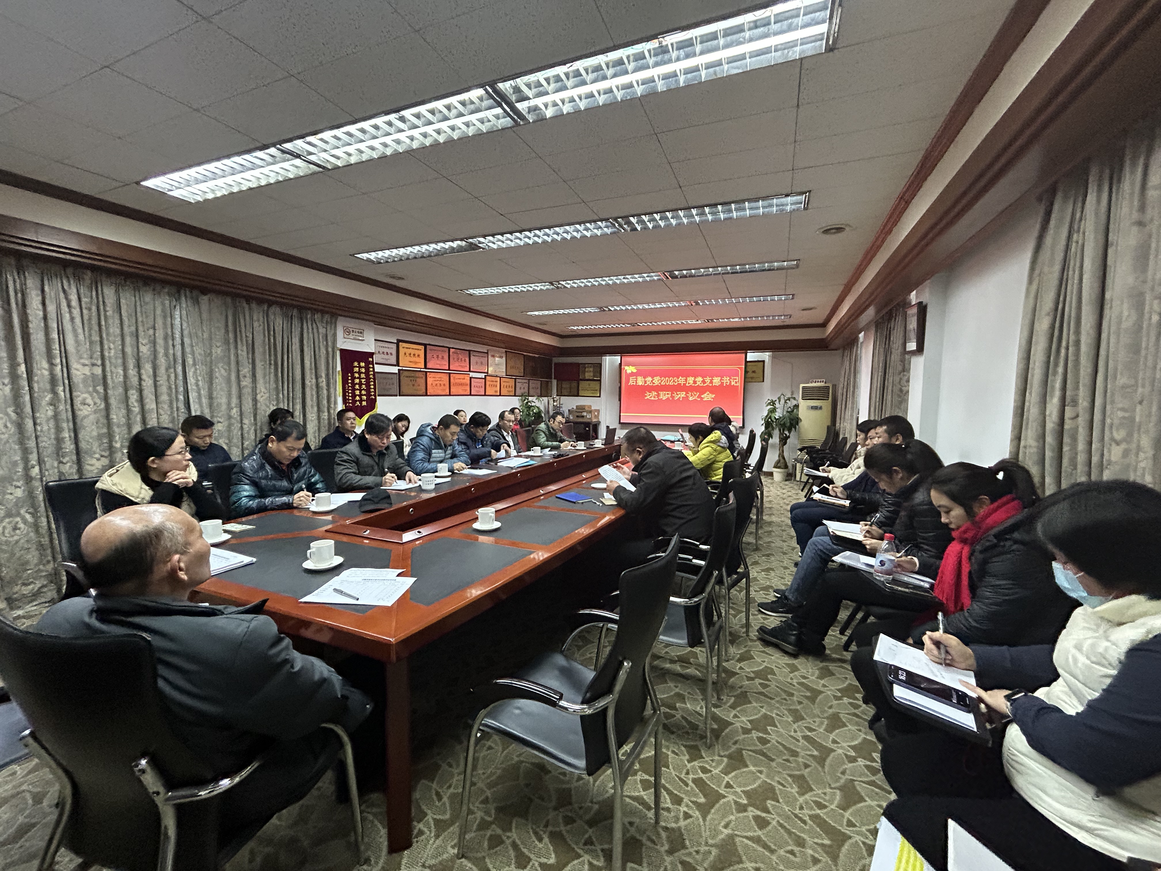 后勤党委开展2023年党支部书记抓基层党建述职评议考核