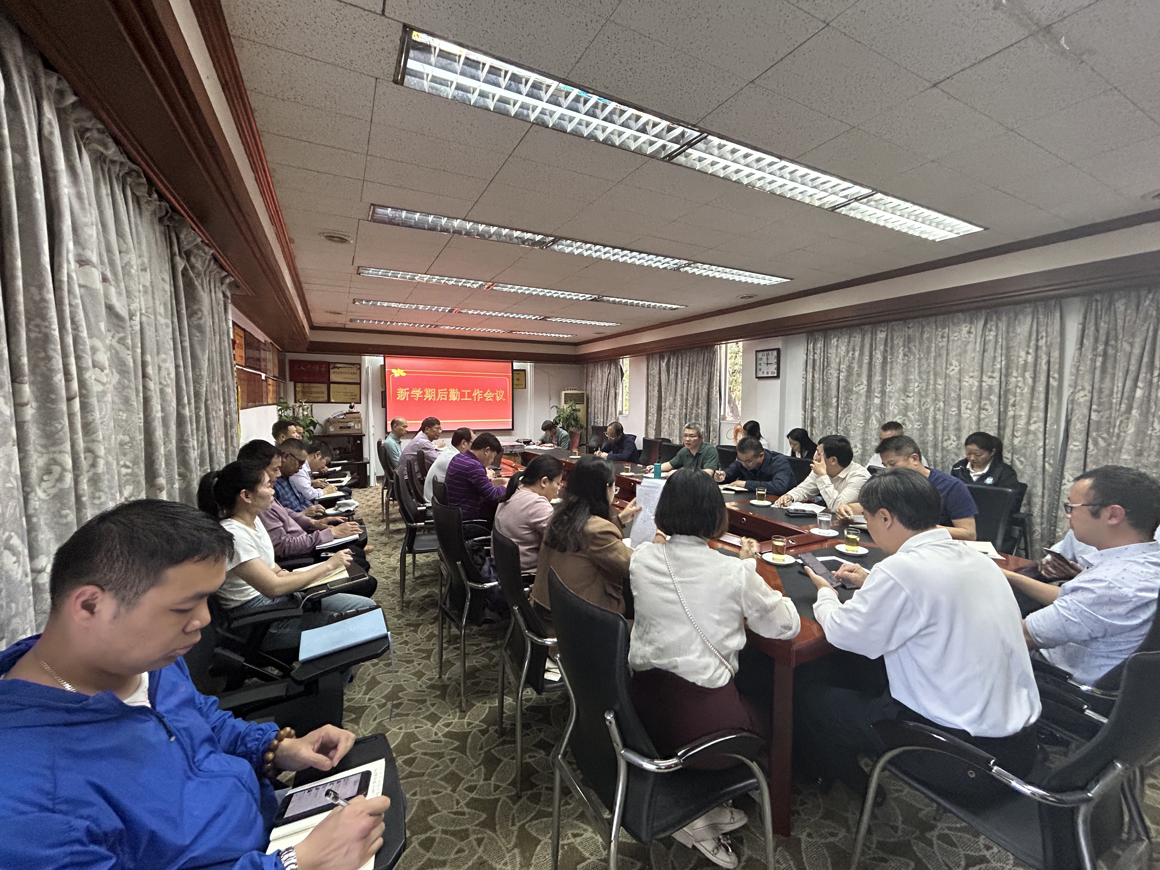 凝心聚力谋发展 真抓实干开新局——后勤管理处召开新学期工作会议