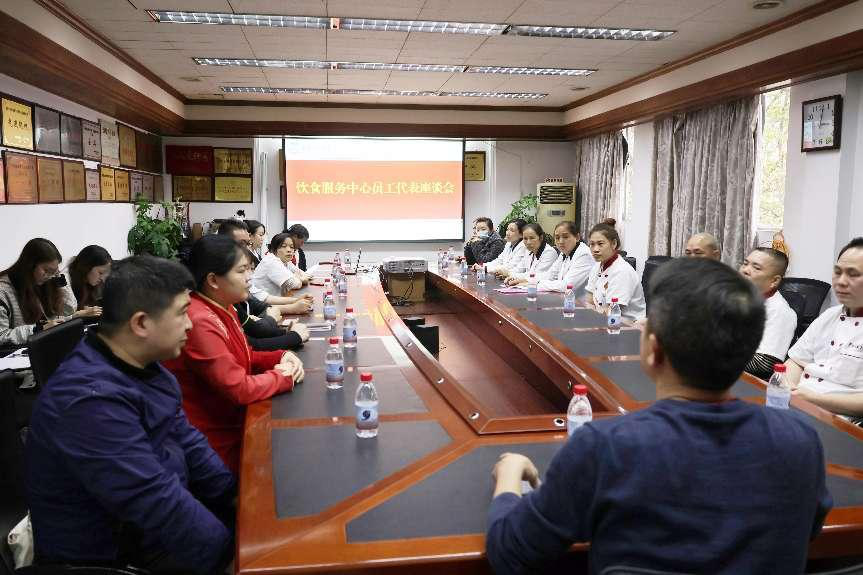 用心倾听职工心声 共话餐饮服务高质量发展——饮食服务中心召开员工代表座谈会