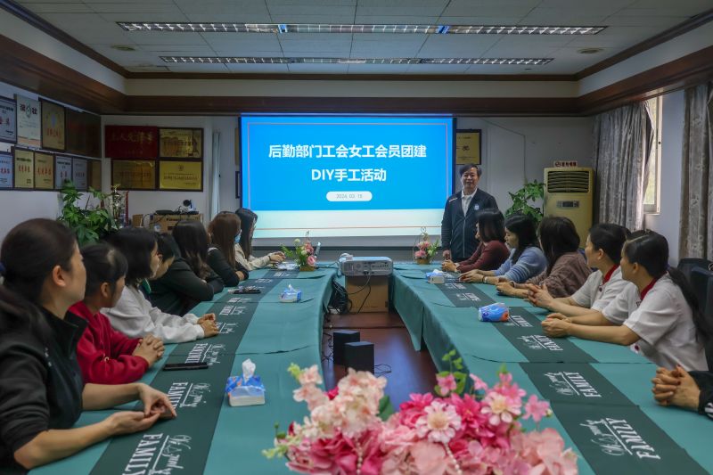 郁金花香伴我身-后勤部门工会组织开展2024年女工会员团建DIY手工活动