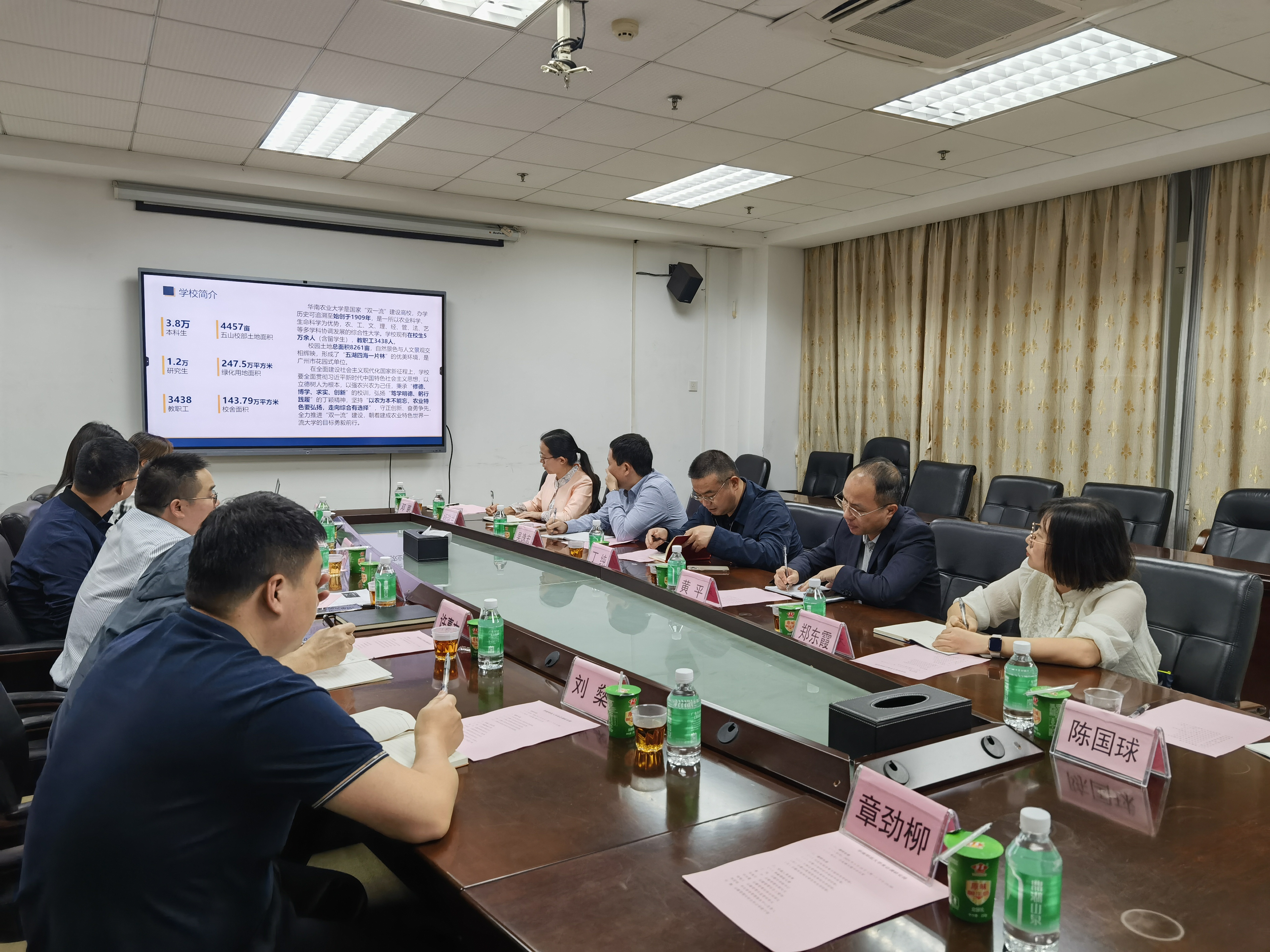 后勤管理处赴华南农业大学开展后勤工作调研