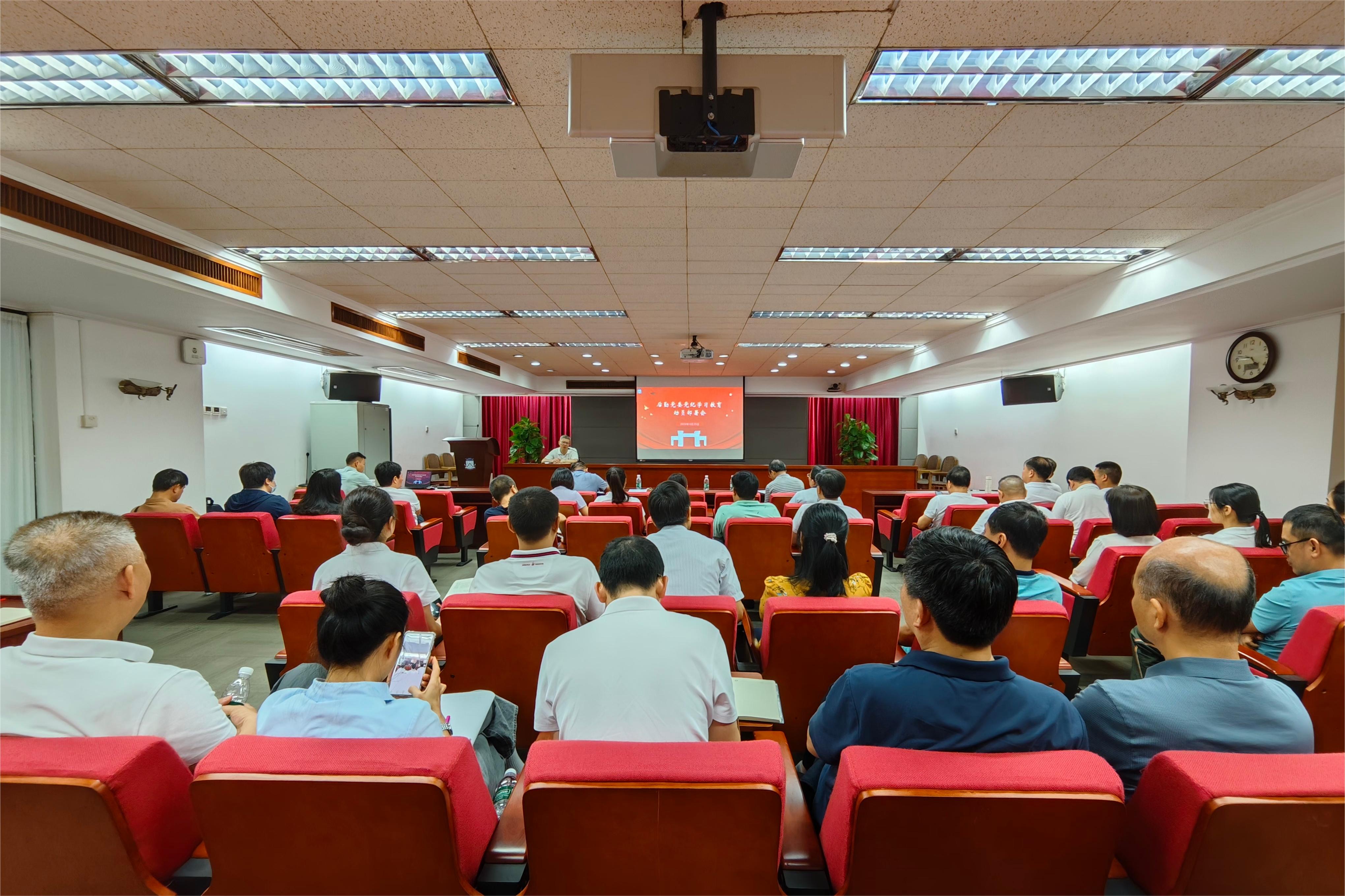 后勤党委启动部署党纪学习教育