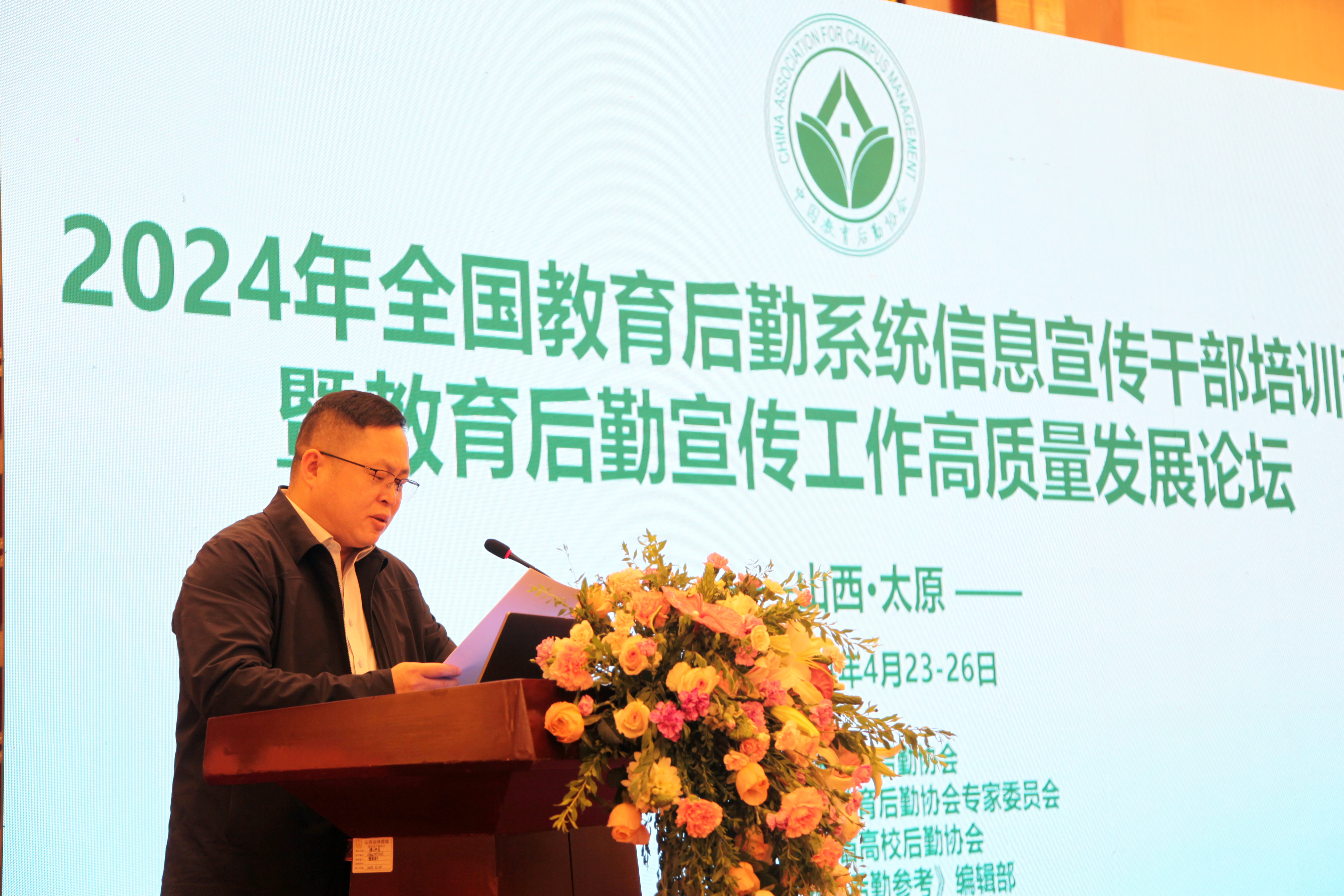 后勤管理处宣传干部参加2024年全国教育后勤系统信息宣传干部培训班并荣获短视频竞赛二等奖