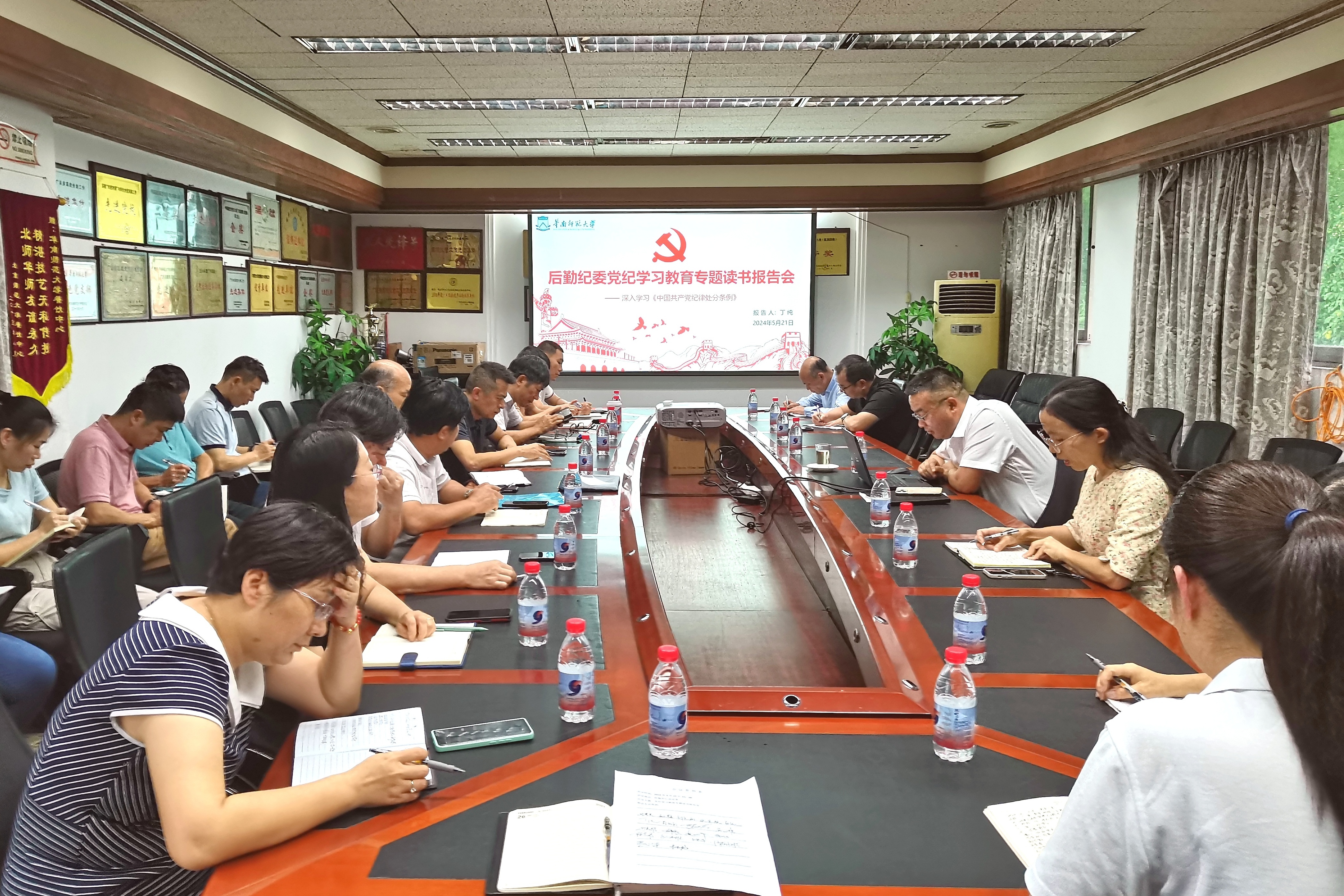 后勤纪委开展党纪学习教育专题读书报告会