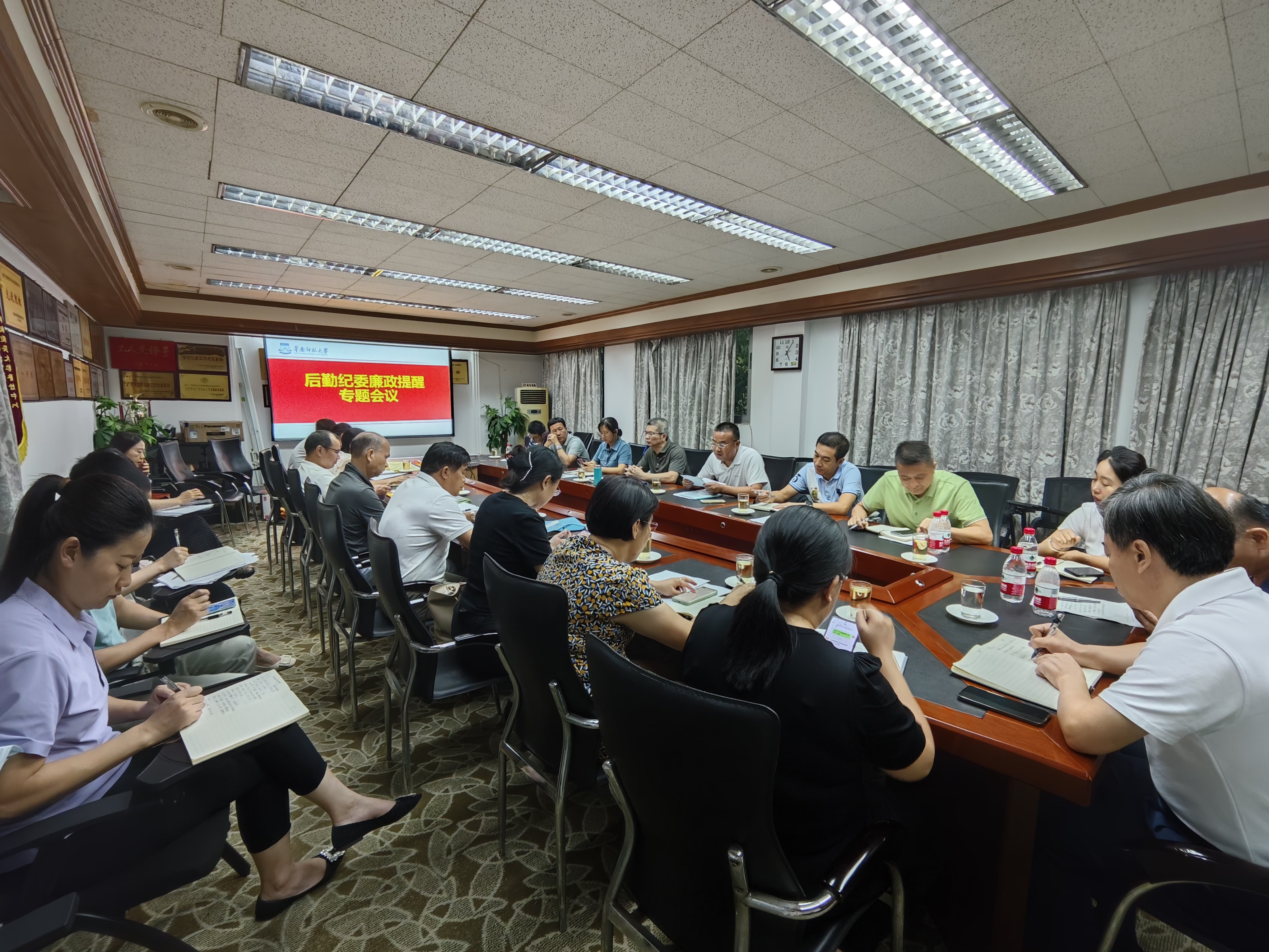 风清气正迎开学——后勤召开后勤纪委廉政提醒专题会议