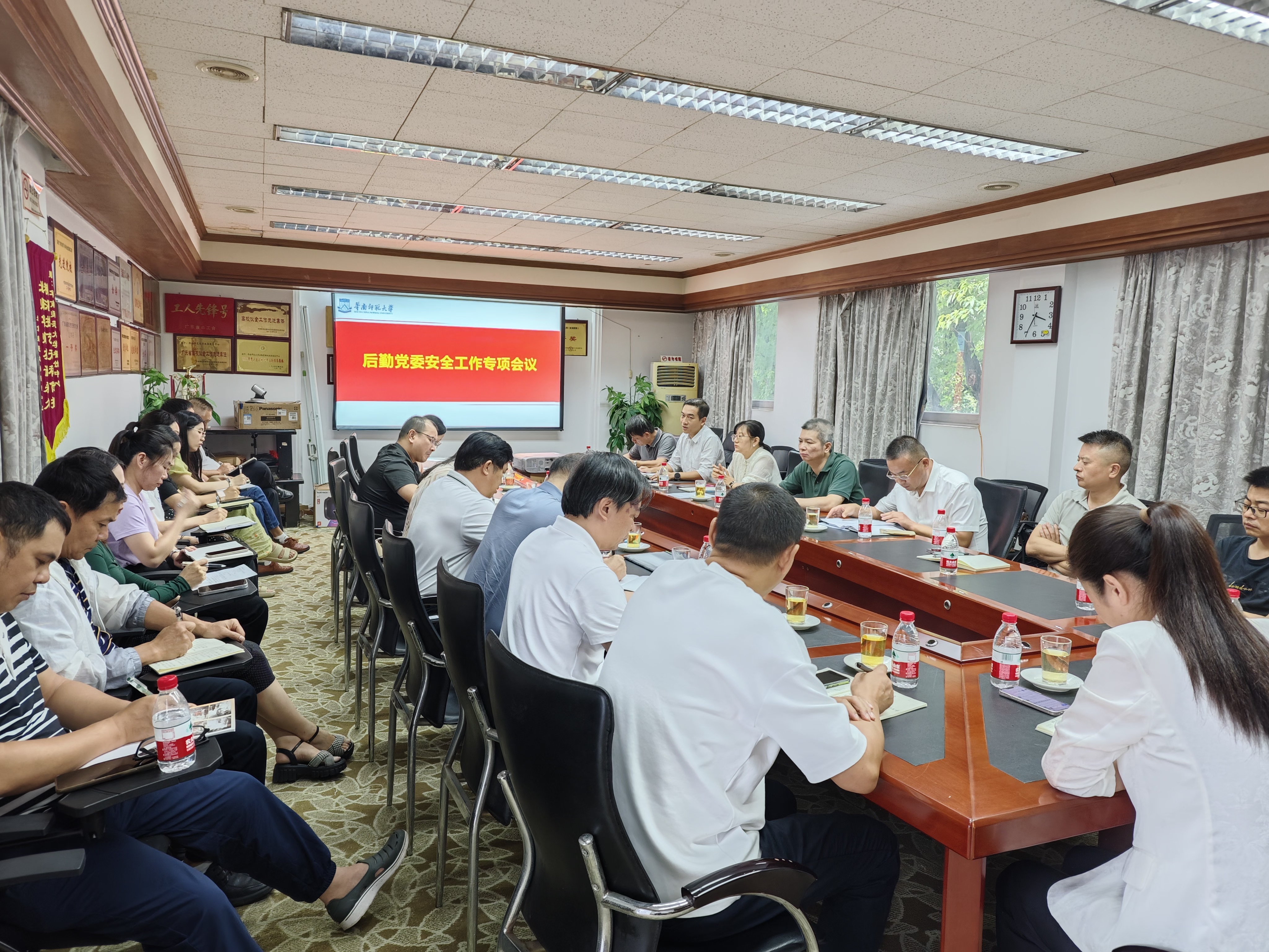 后勤召开国庆节前安全工作会议