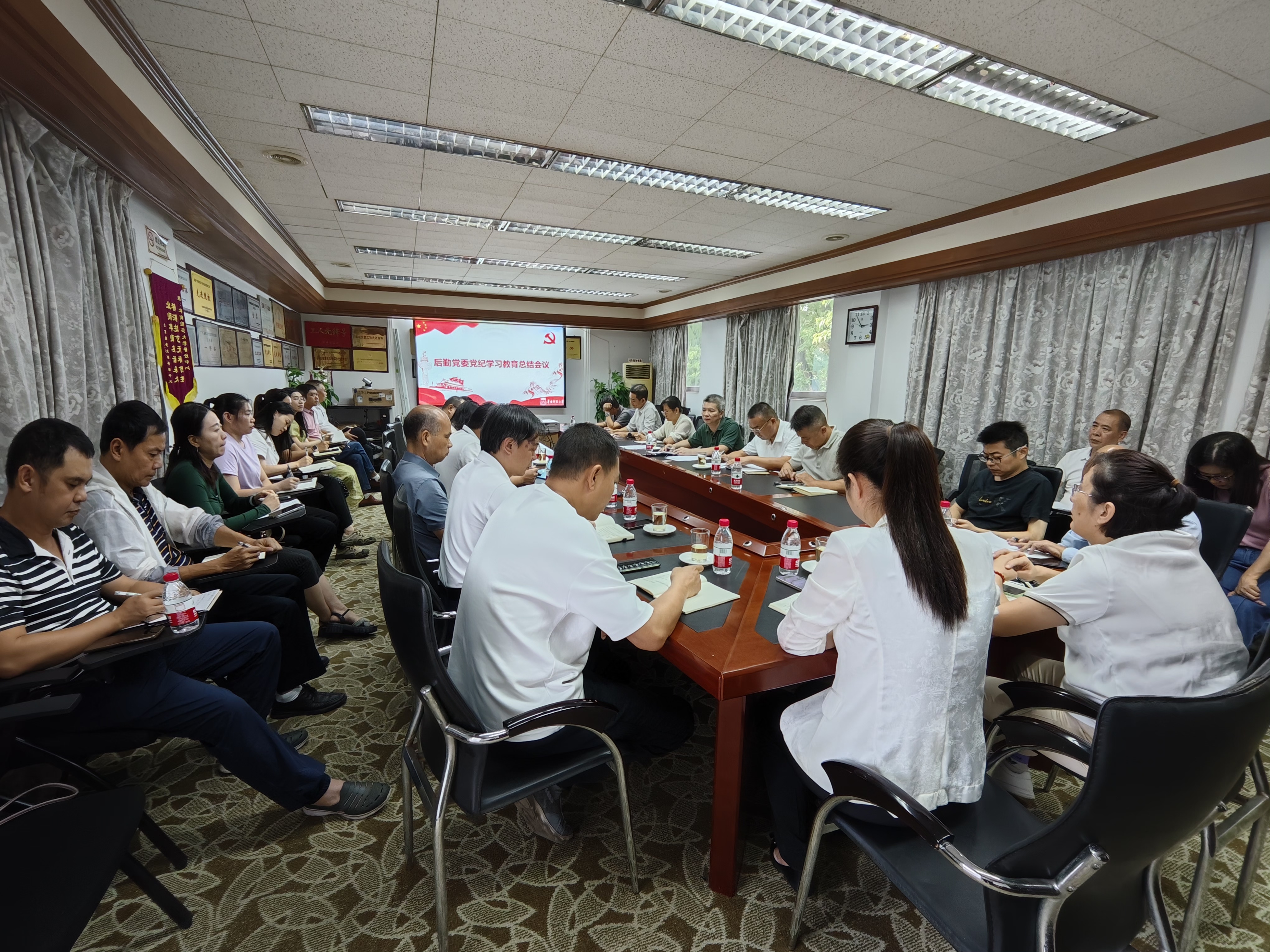 后勤召开党委扩大会议部署推进党纪学习教育常态化长效化