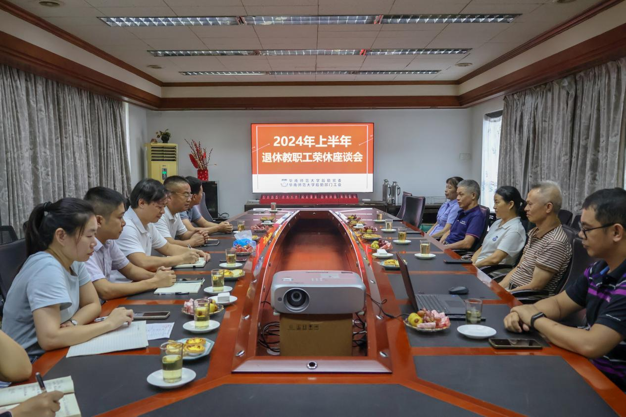 荣休敬韶华—后勤党委、后勤部门工会举行2024年上半年退休职工座谈会