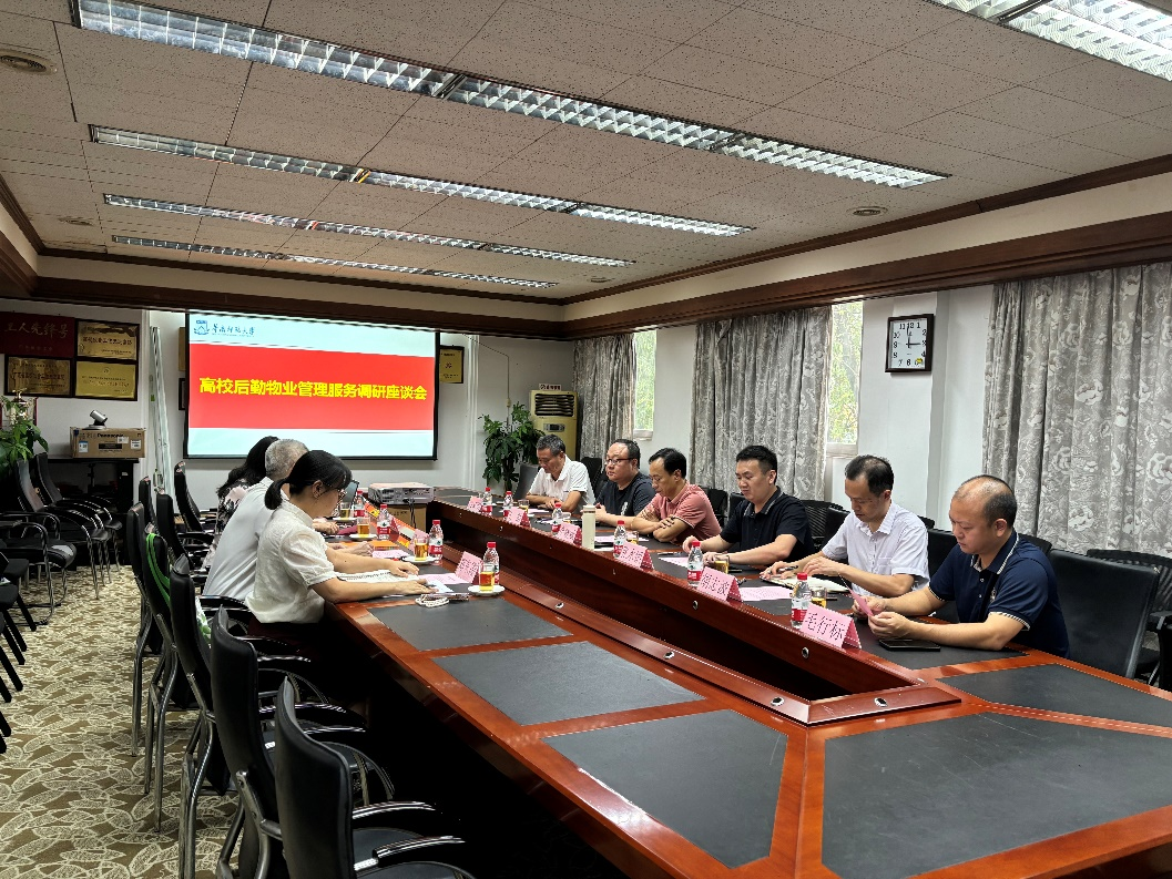 携手广东省高校后勤协会，共推后勤大物业改革新进程