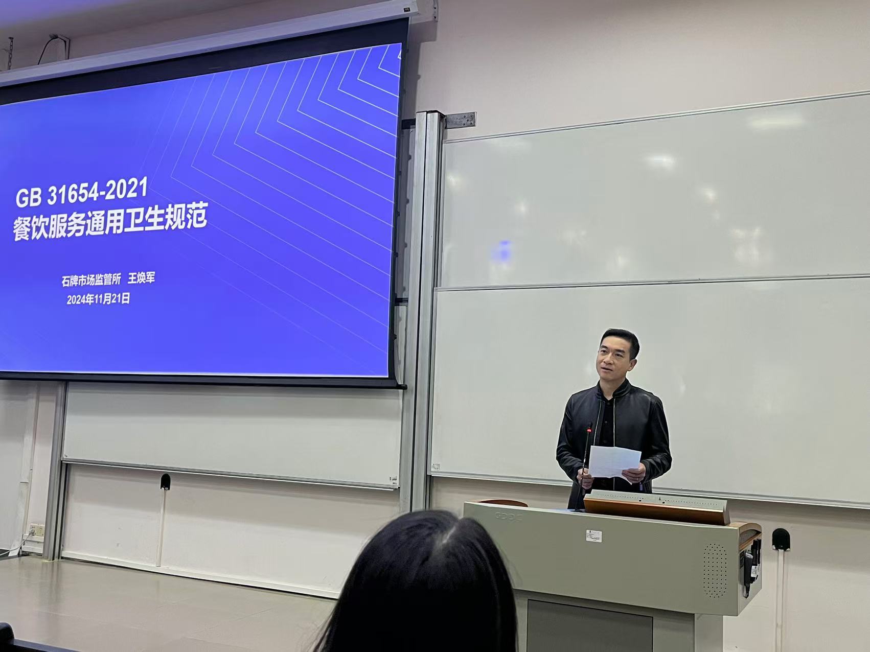 后勤管理处开展秋季学期校园食品安全培训