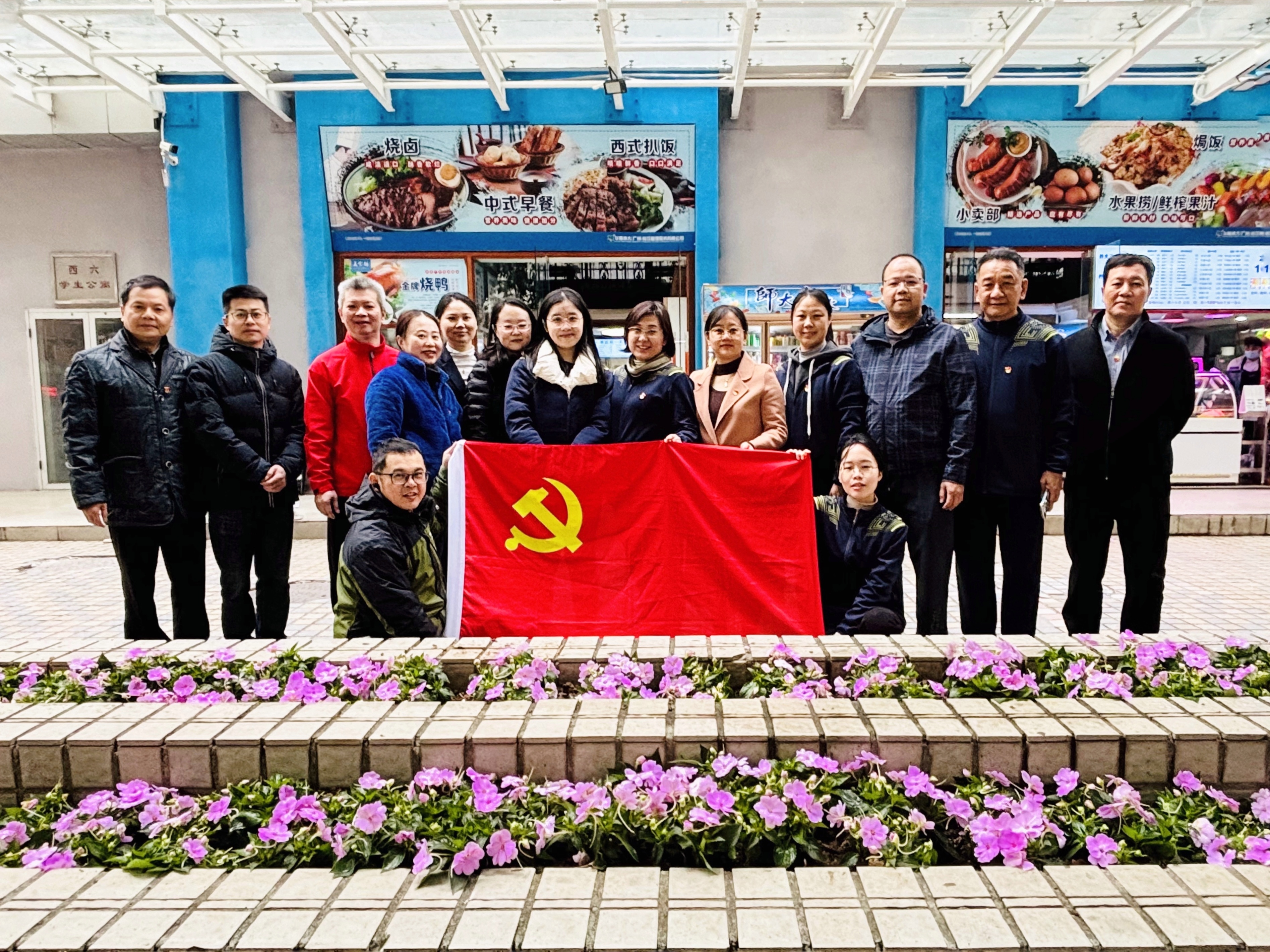 后勤石牌小机关党支部开展冬季美化校园主题党日活动