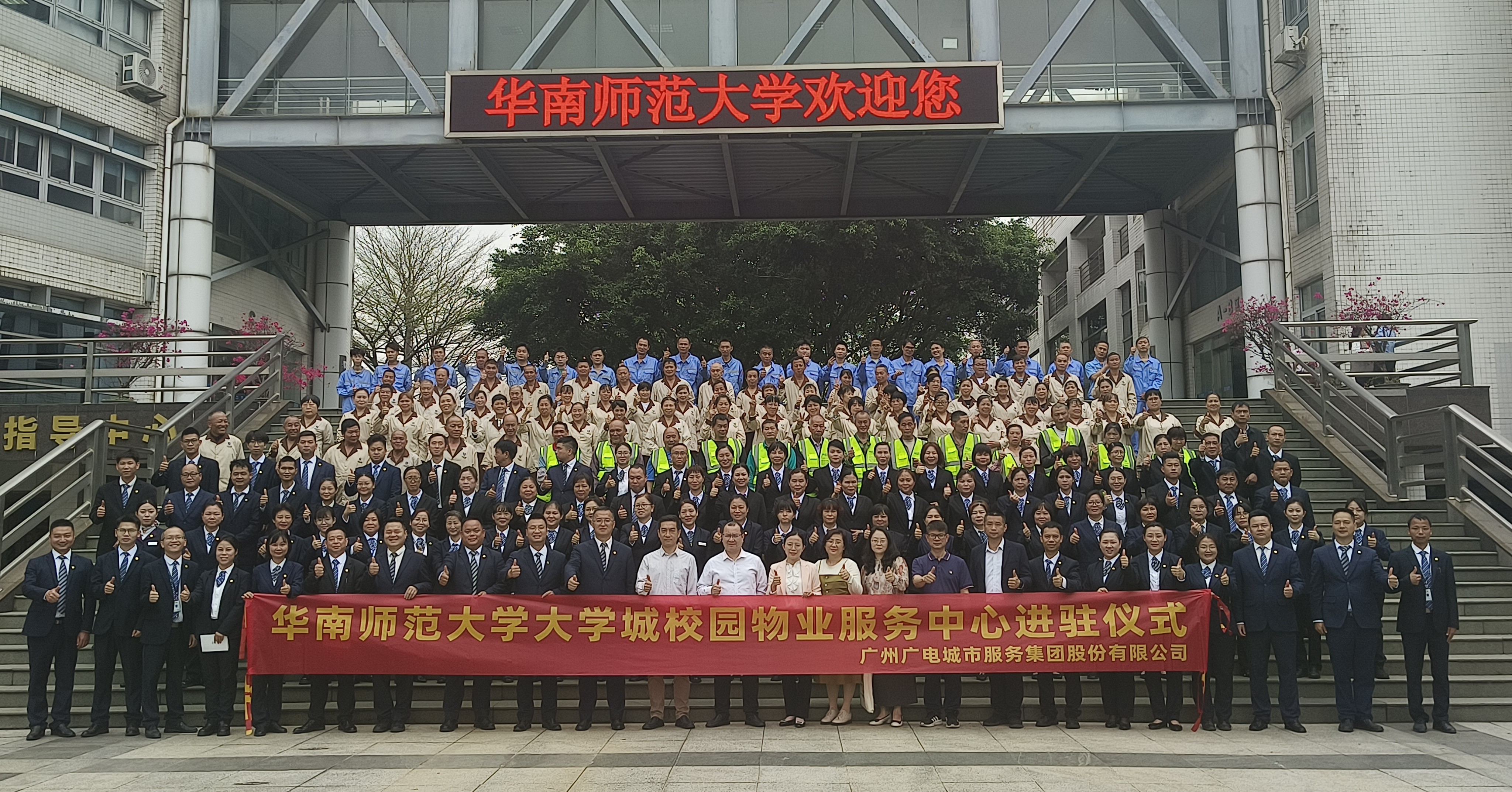 新物业服务单位进驻大学城校园