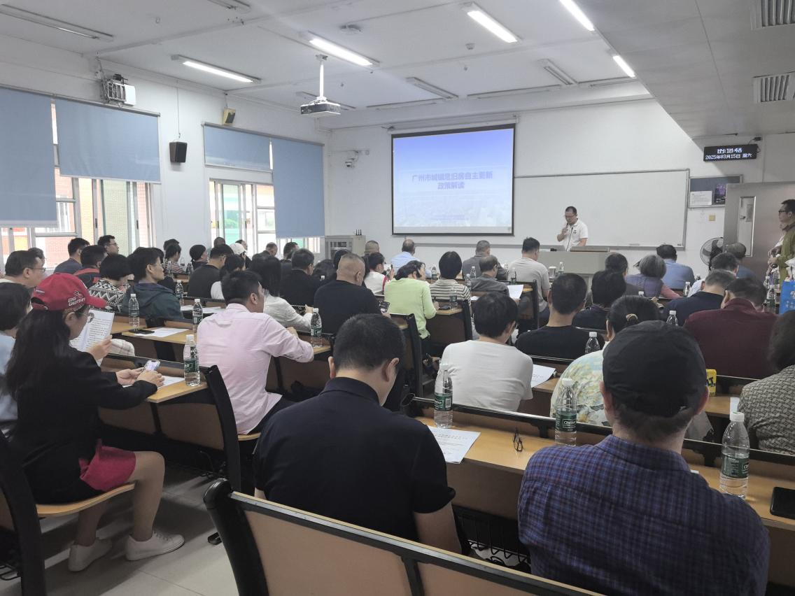 惠民生，暖民心，幸福生活有愿景——天河区住建局到我校举行老旧小区改造政策宣讲会