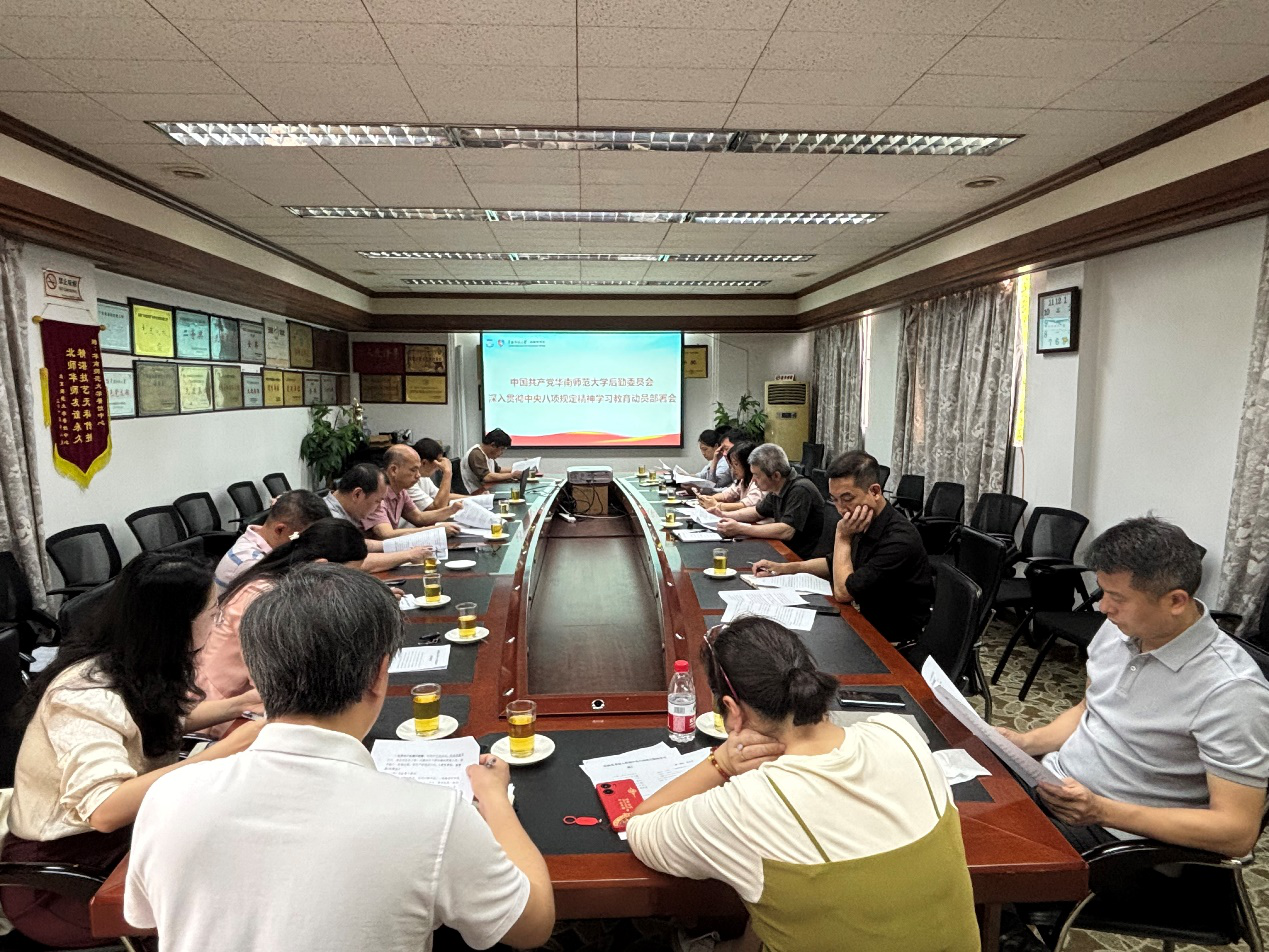 后勤党委召开深入贯彻中央八项规定精神学习教育动员部署会