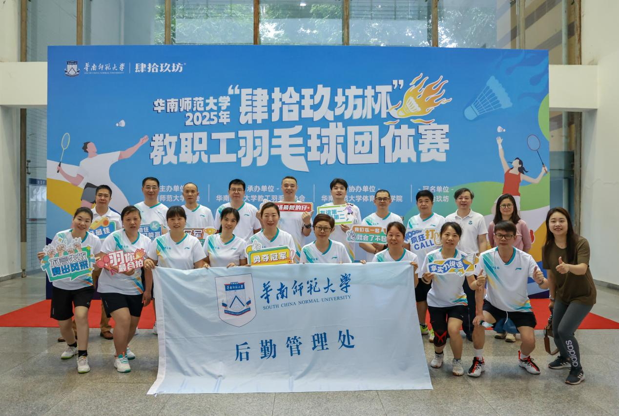 后勤部门工会羽毛球队在校教职工羽毛球团体赛中荣获三等奖