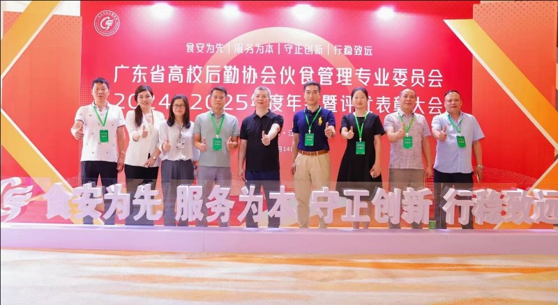 我校两位食堂管理者获广东省高校后勤协会伙食管理专业委员会表彰