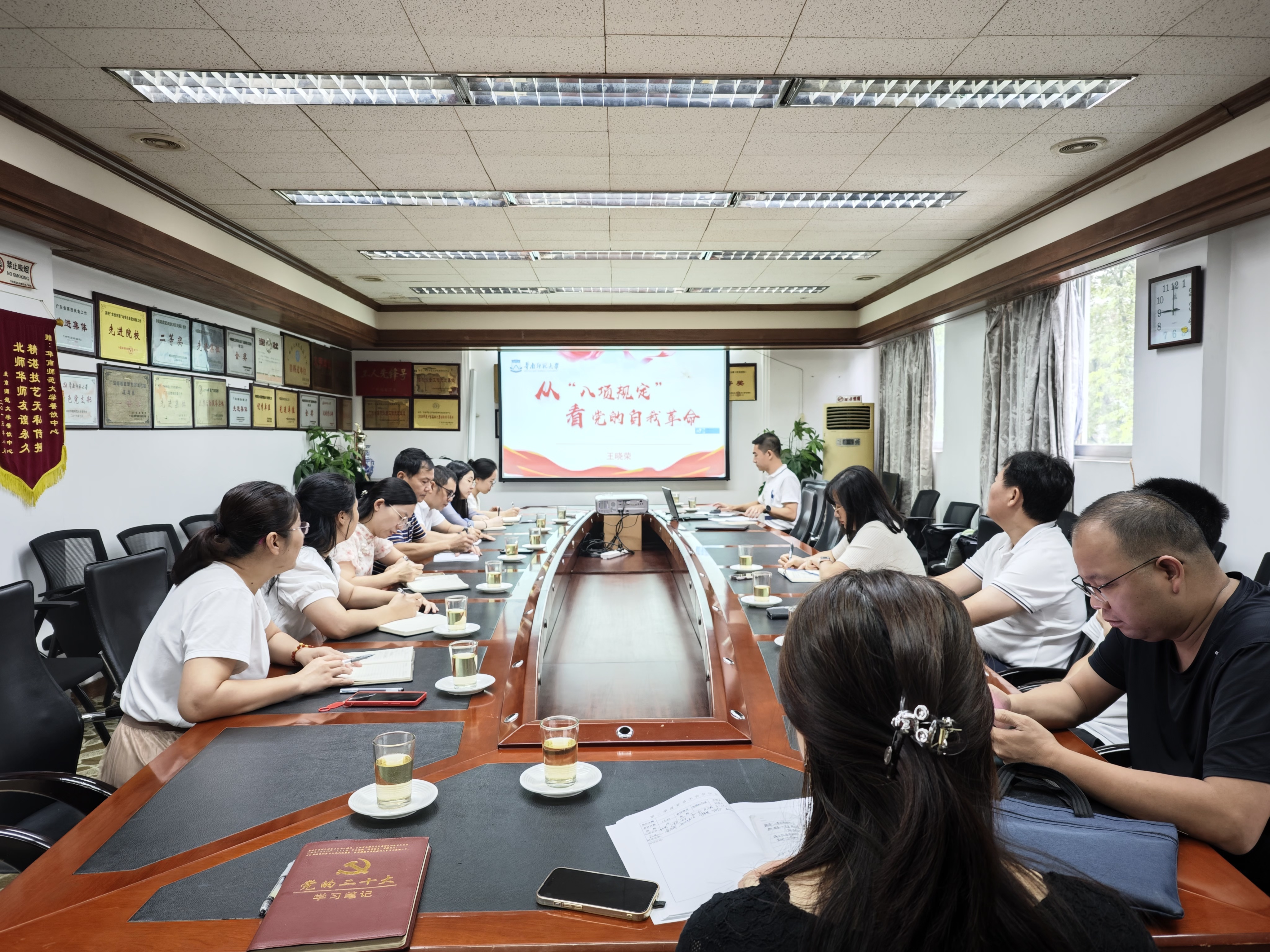 石牌小机关党支部开展深入贯彻中央八项规定精神学习教育专题党课